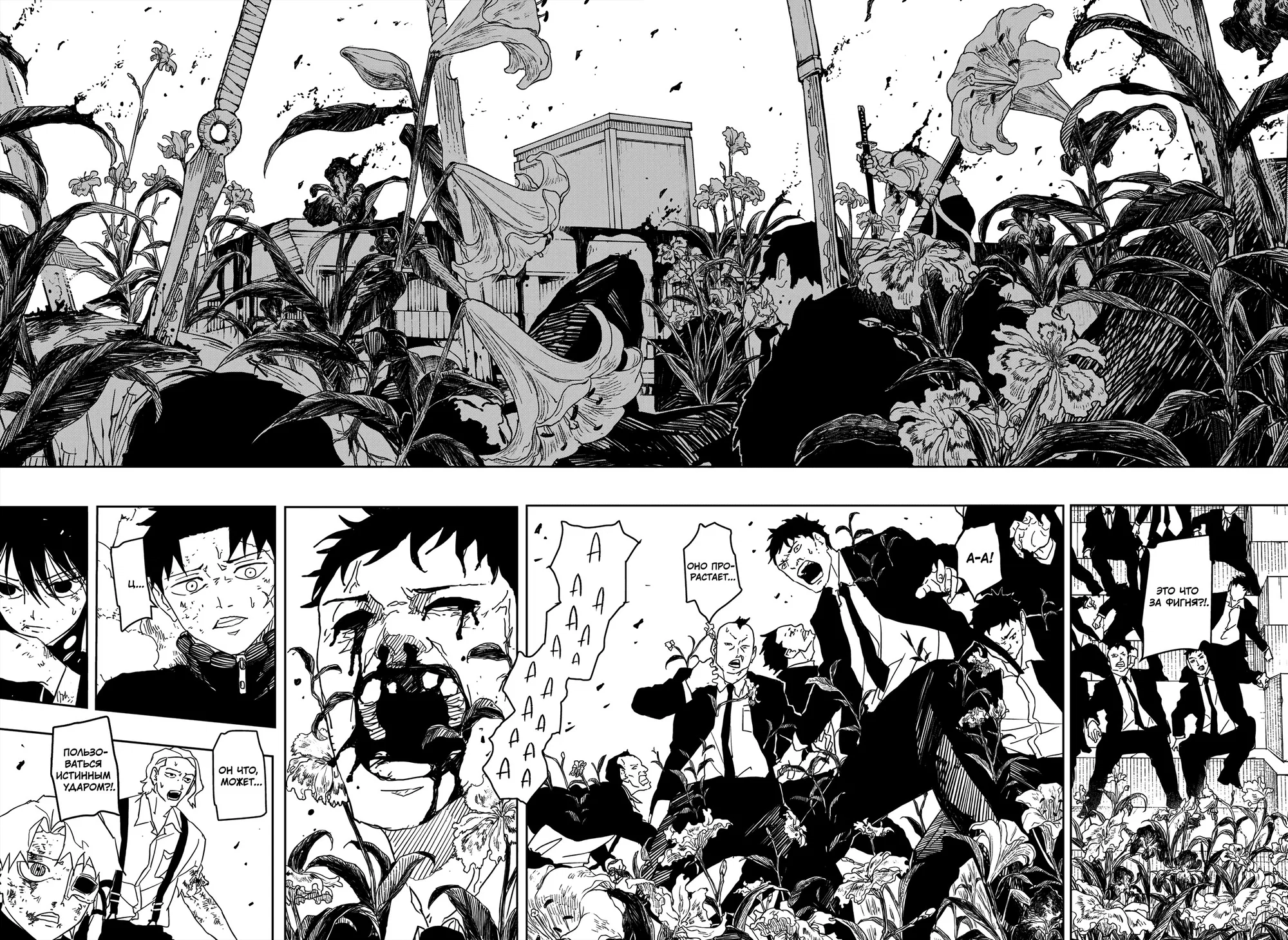 Read Кагурабати RU Manga Online