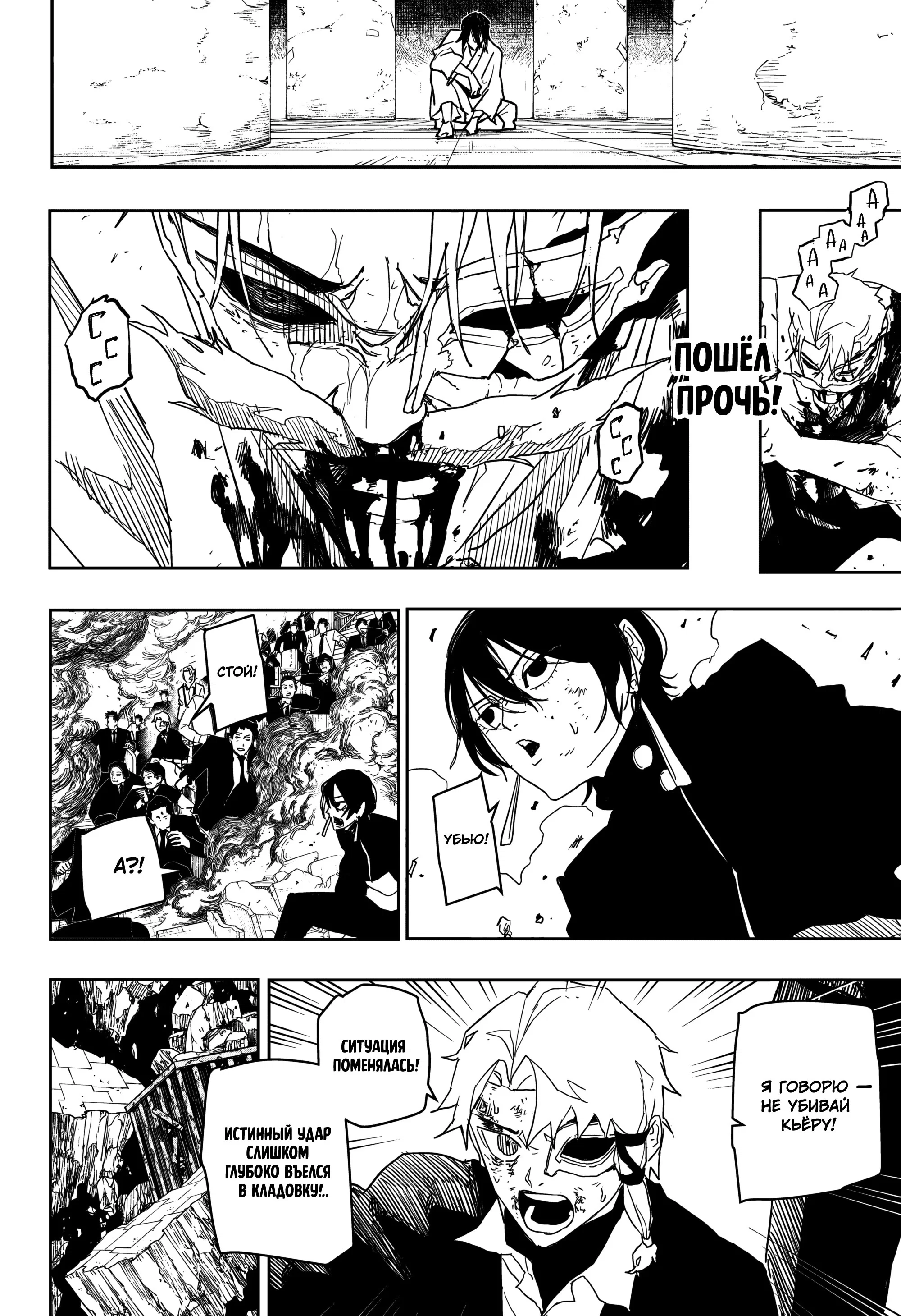 Read Кагурабати RU Manga Online