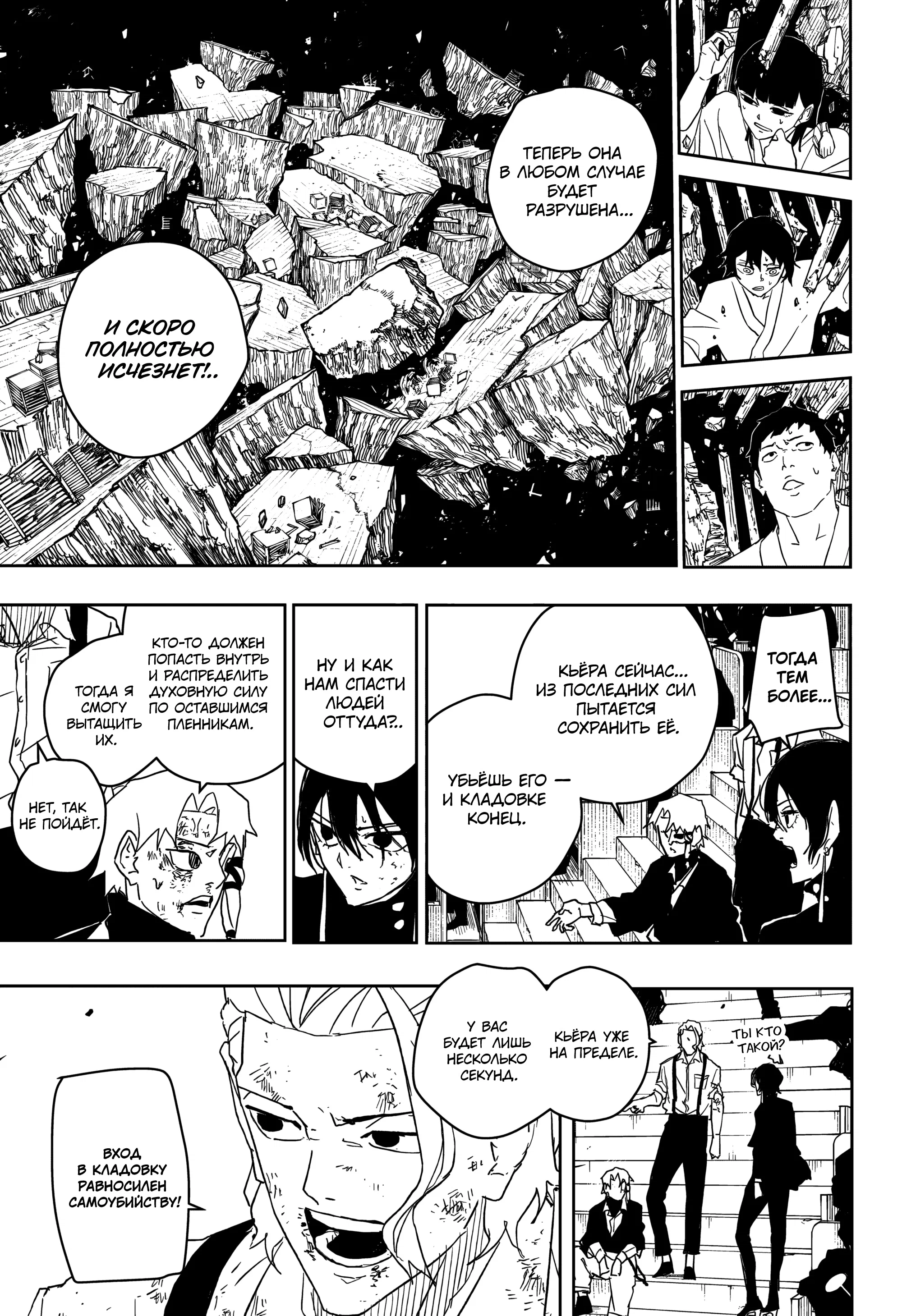 Read Кагурабати RU Manga Online