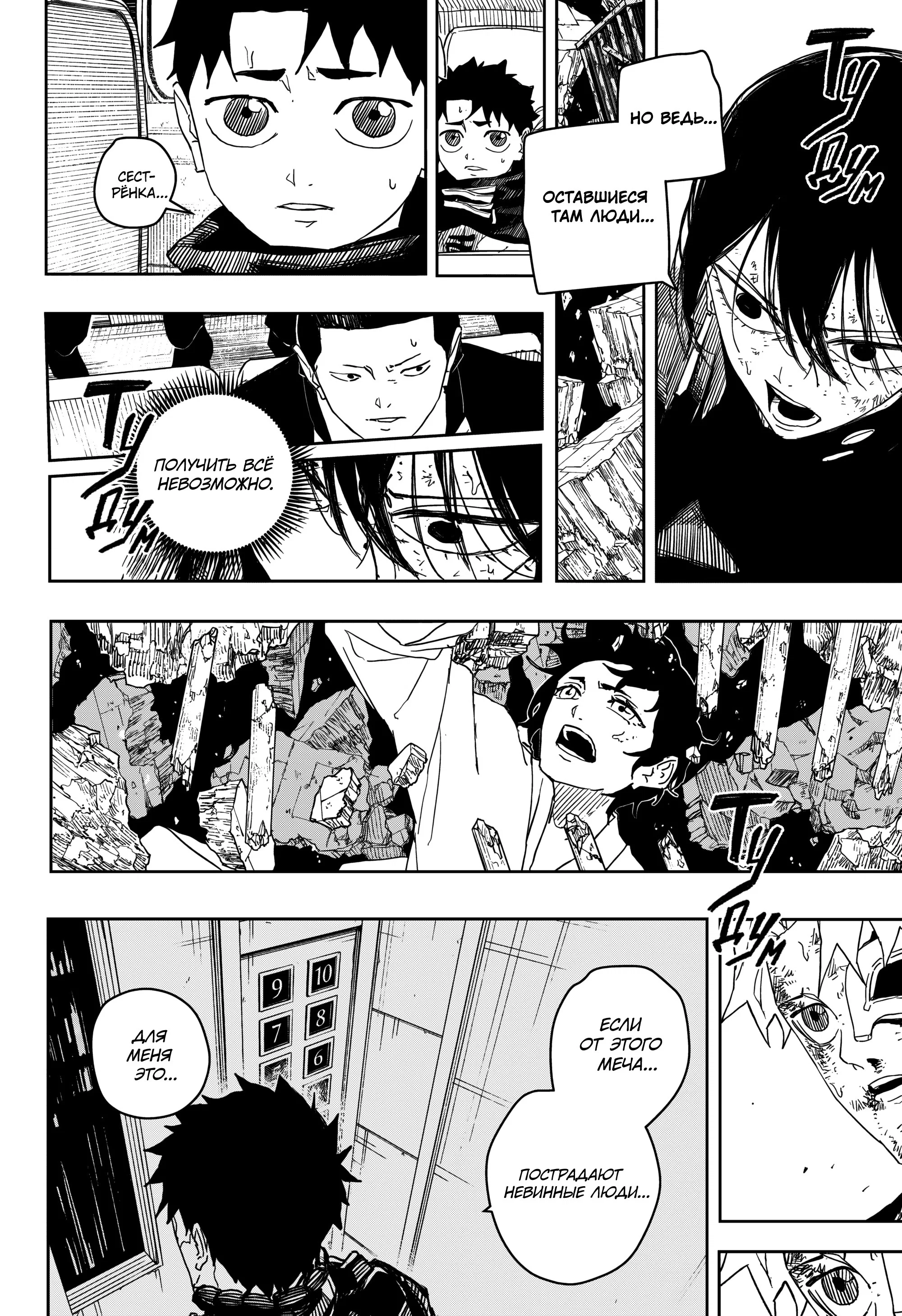Read Кагурабати RU Manga Online