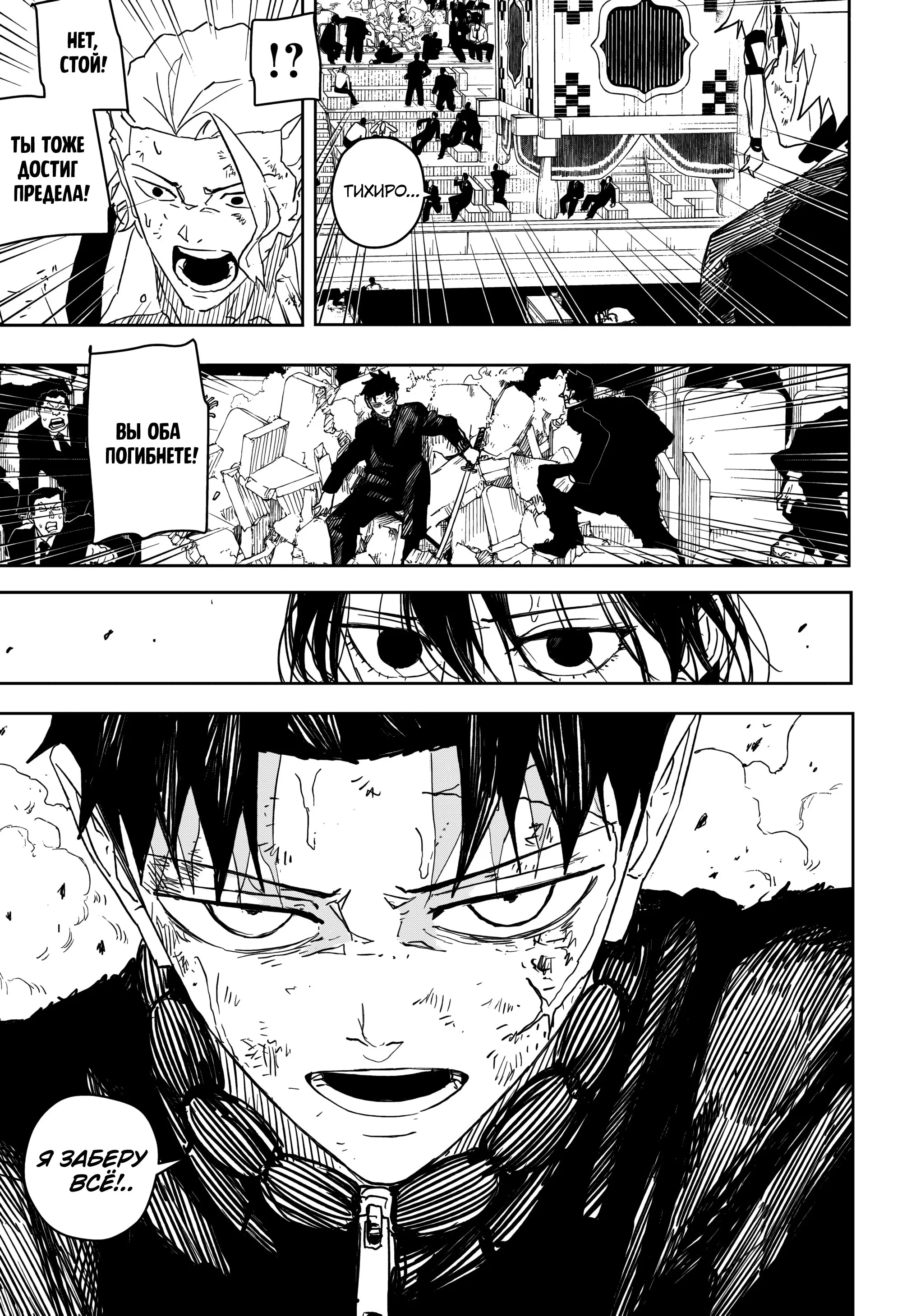 Read Кагурабати RU Manga Online