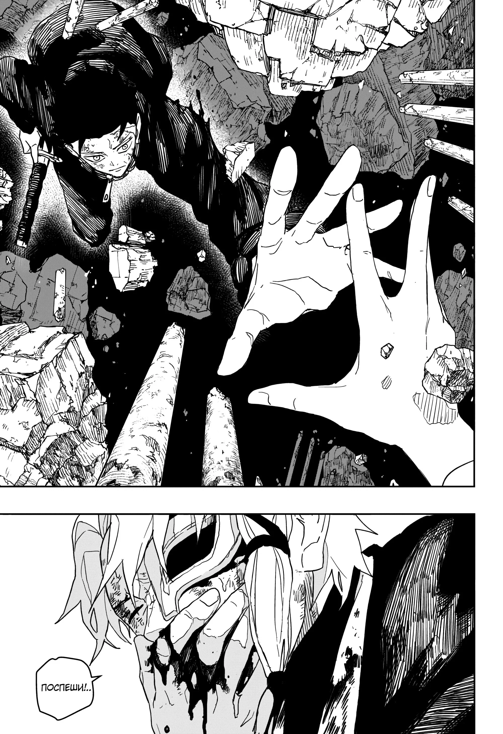 Read Кагурабати RU Manga Online