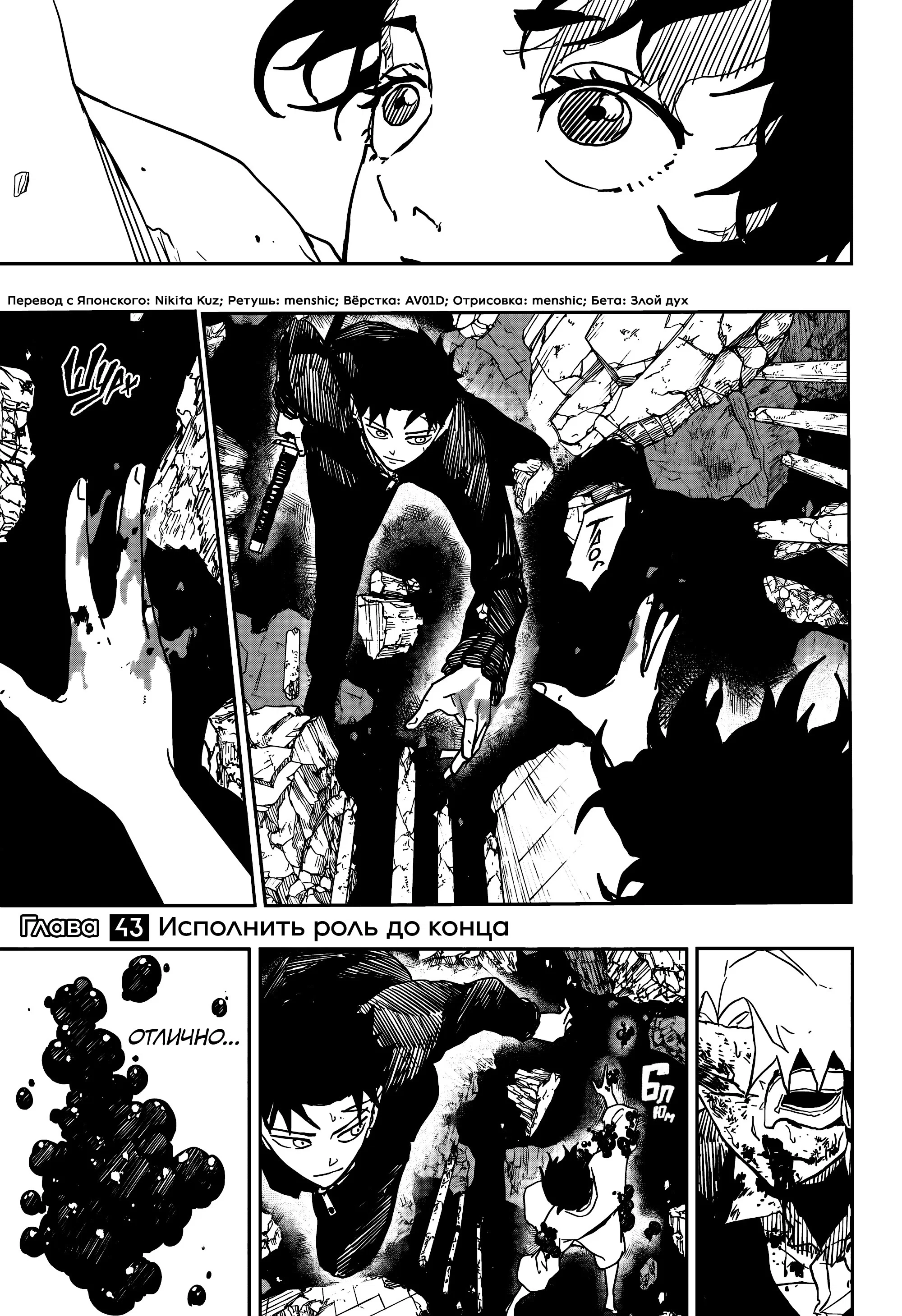 Read Кагурабати RU Manga Online