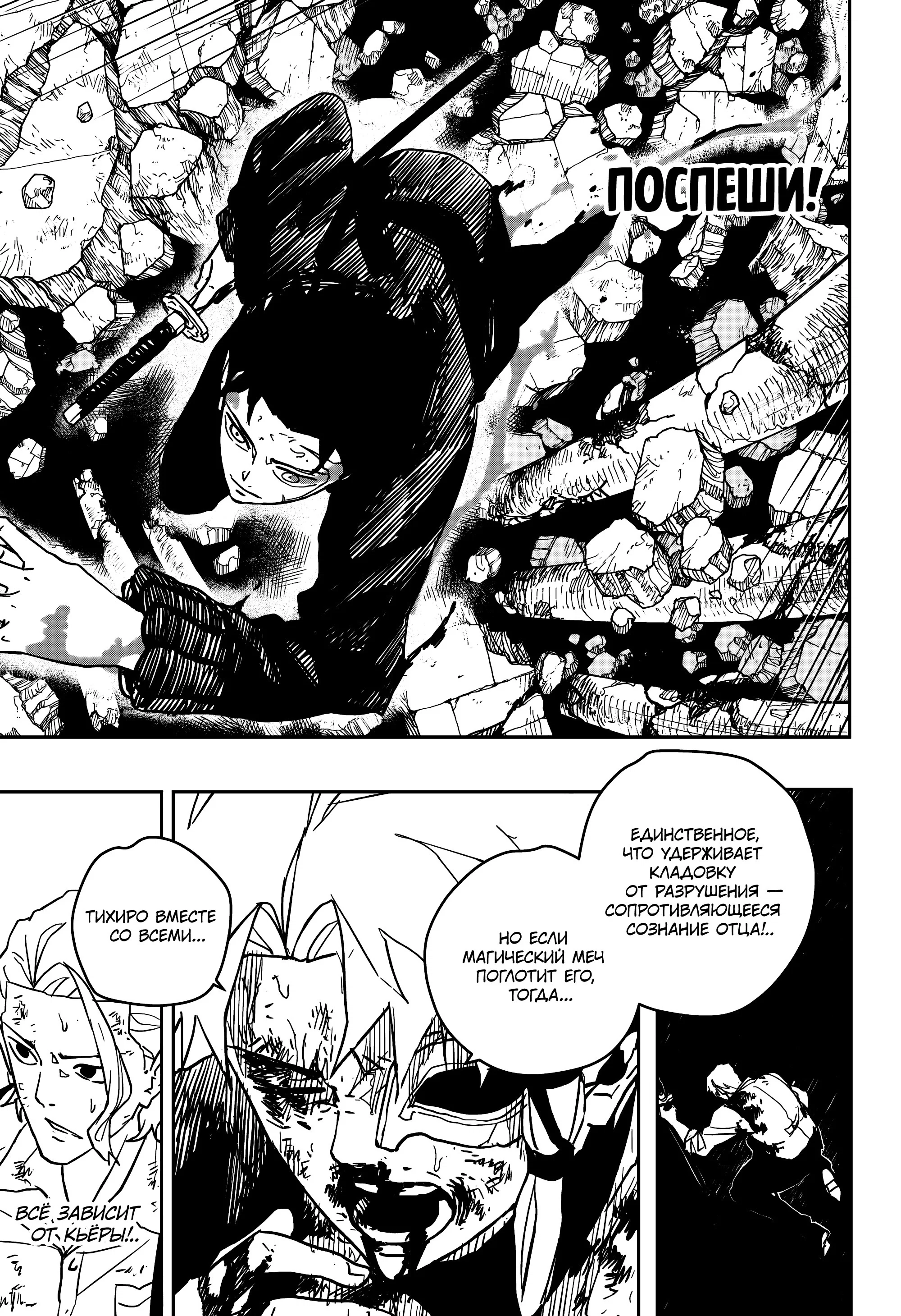Read Кагурабати RU Manga Online
