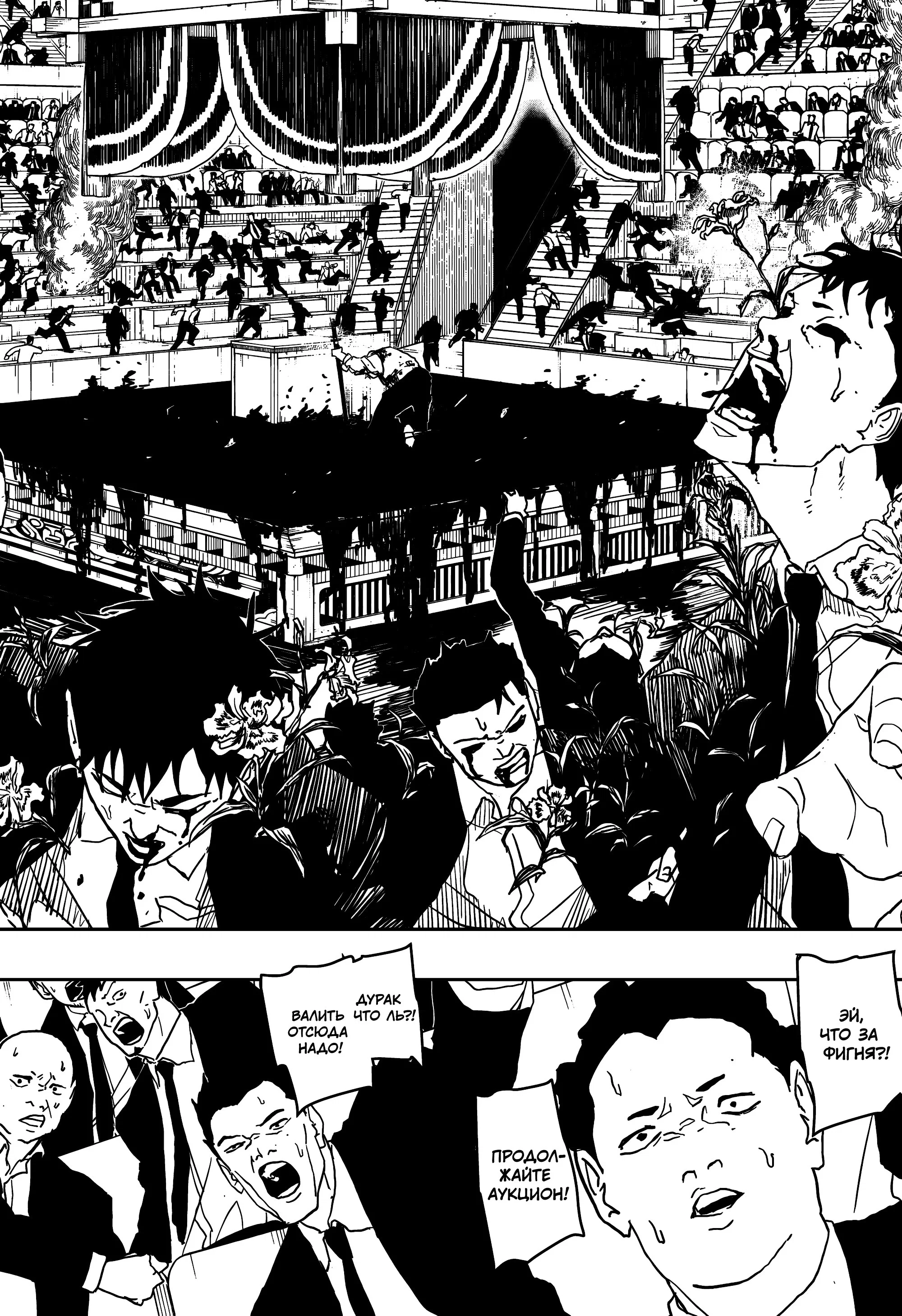Read Кагурабати RU Manga Online