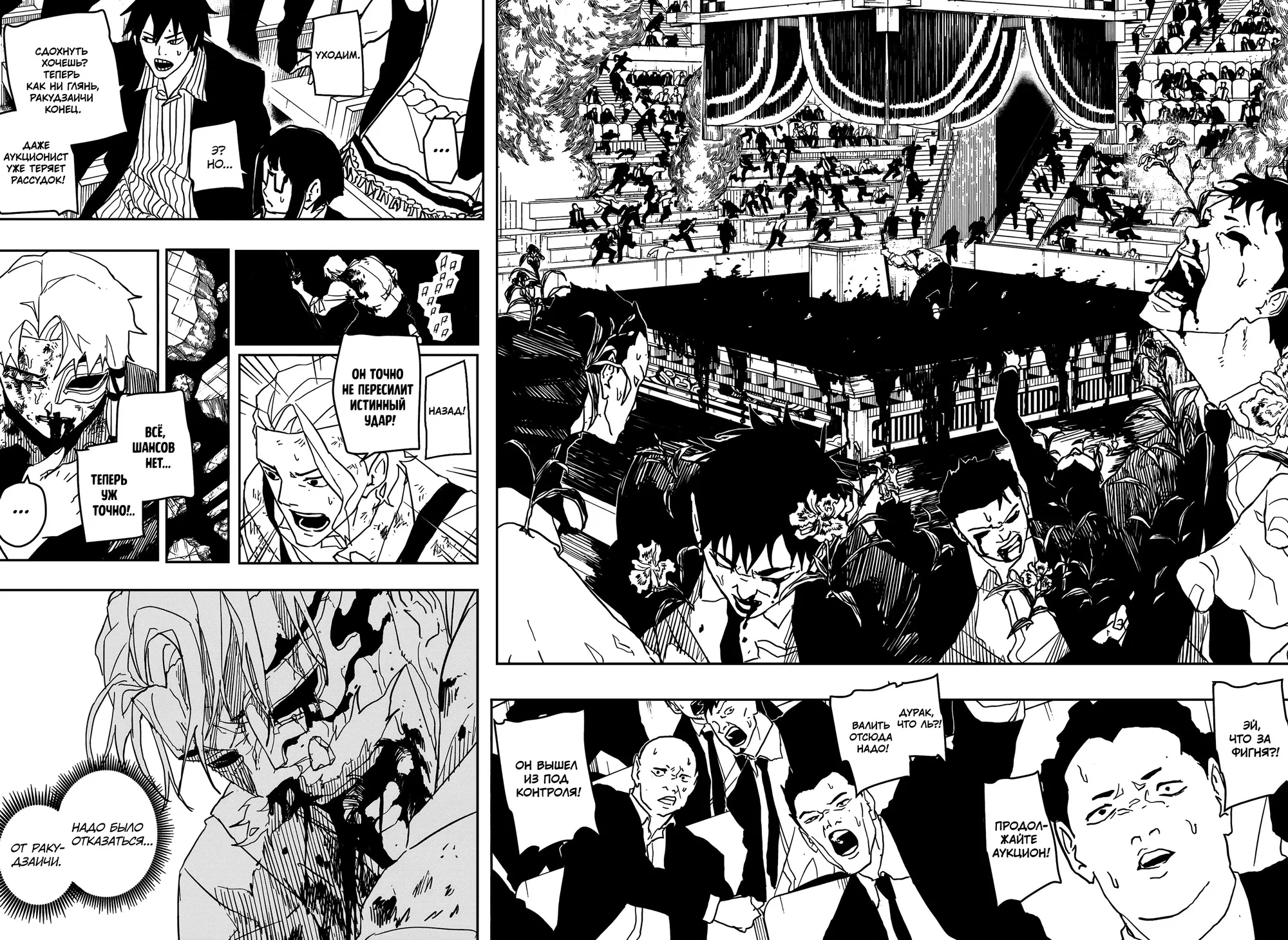 Read Кагурабати RU Manga Online