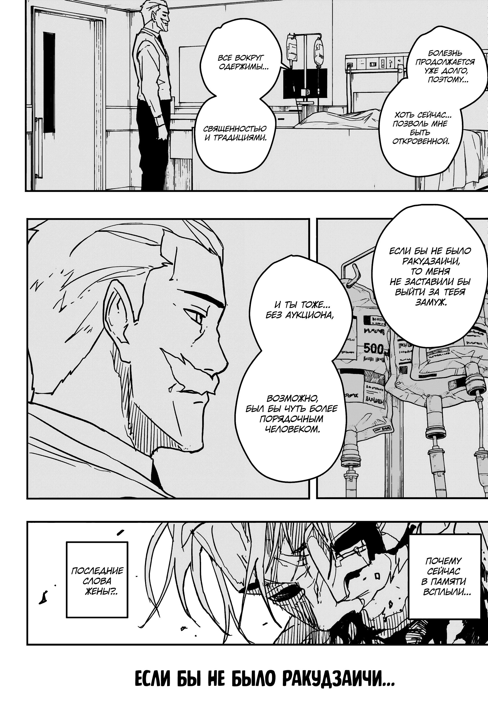 Read Кагурабати RU Manga Online