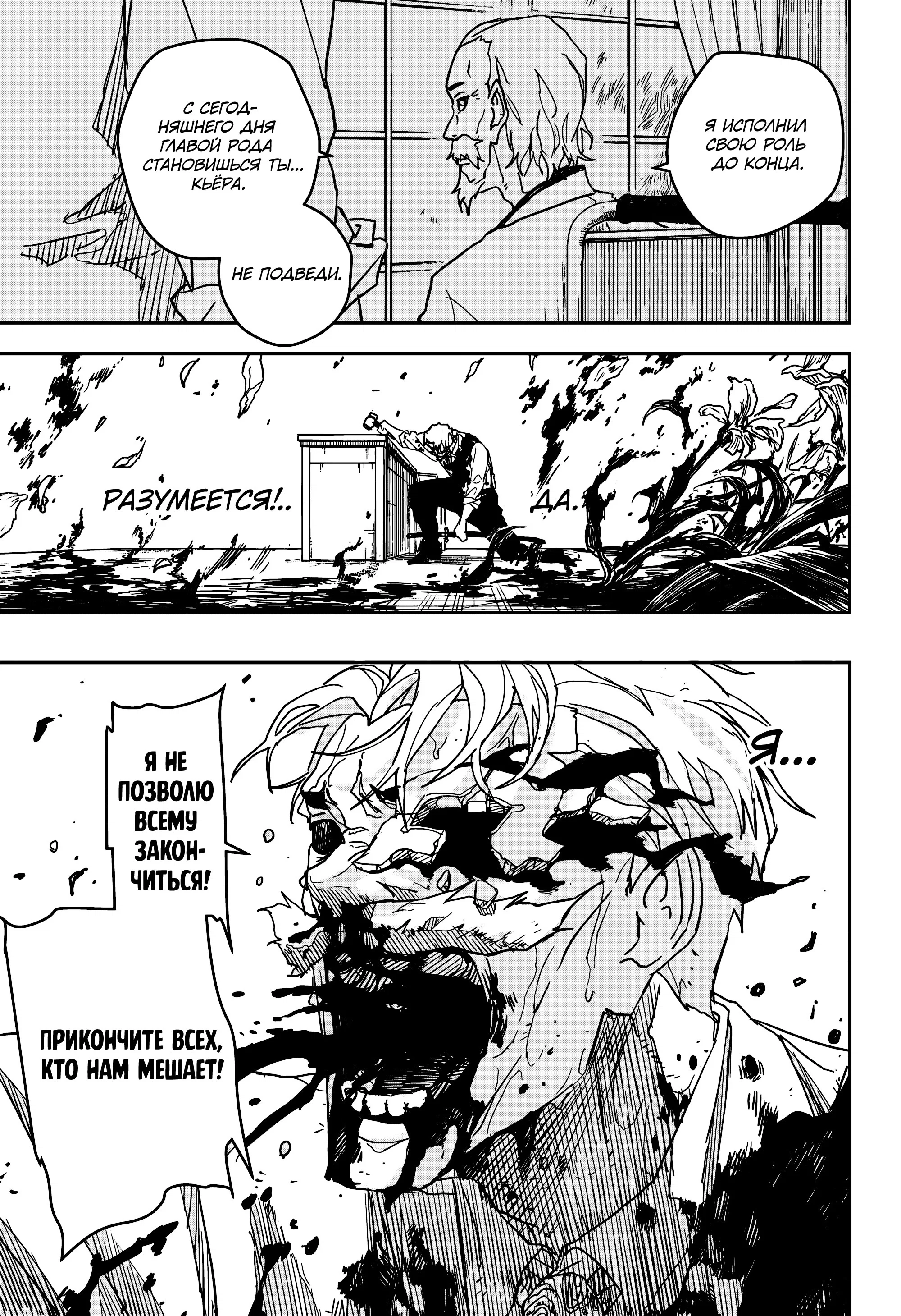 Read Кагурабати RU Manga Online