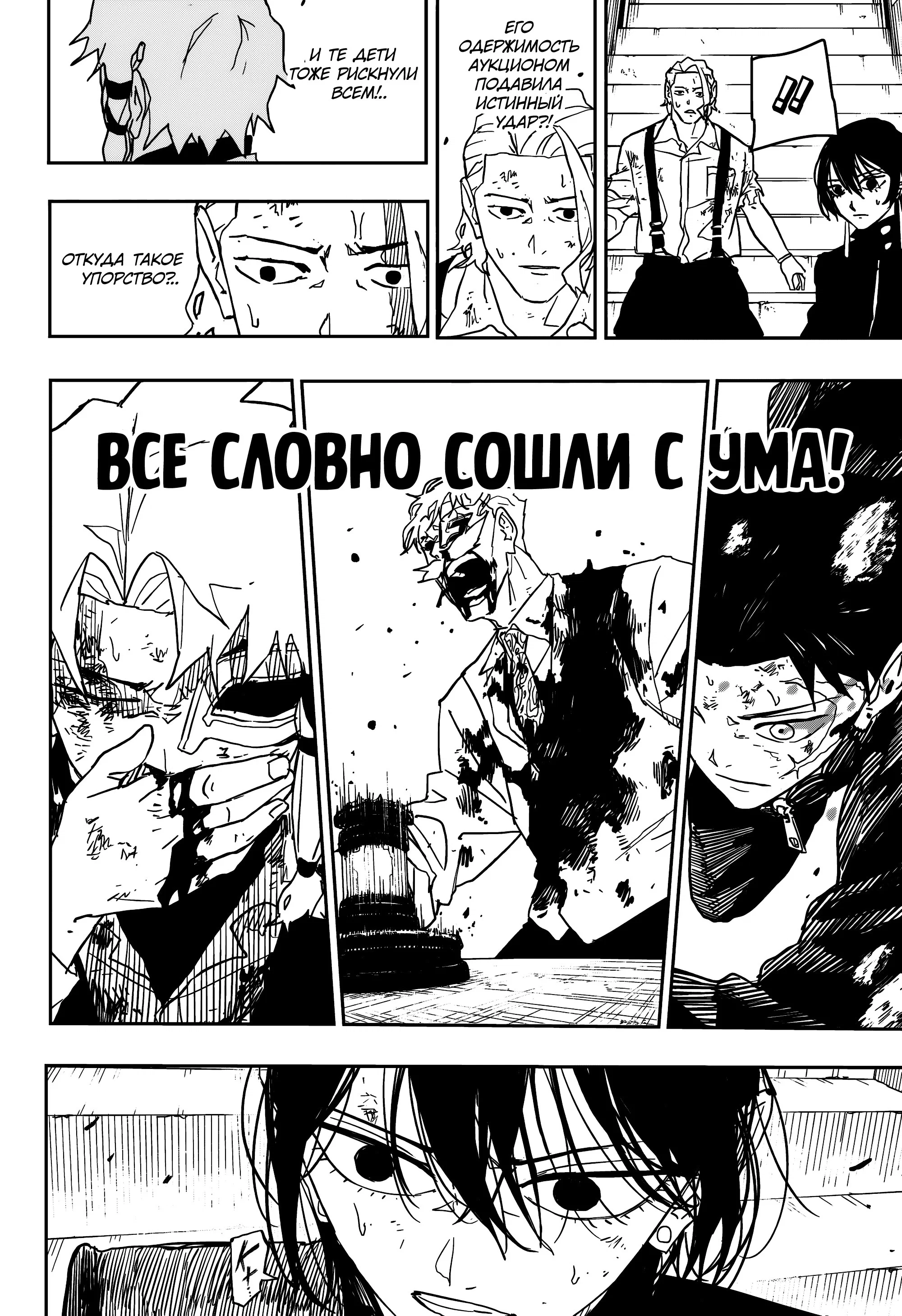 Read Кагурабати RU Manga Online