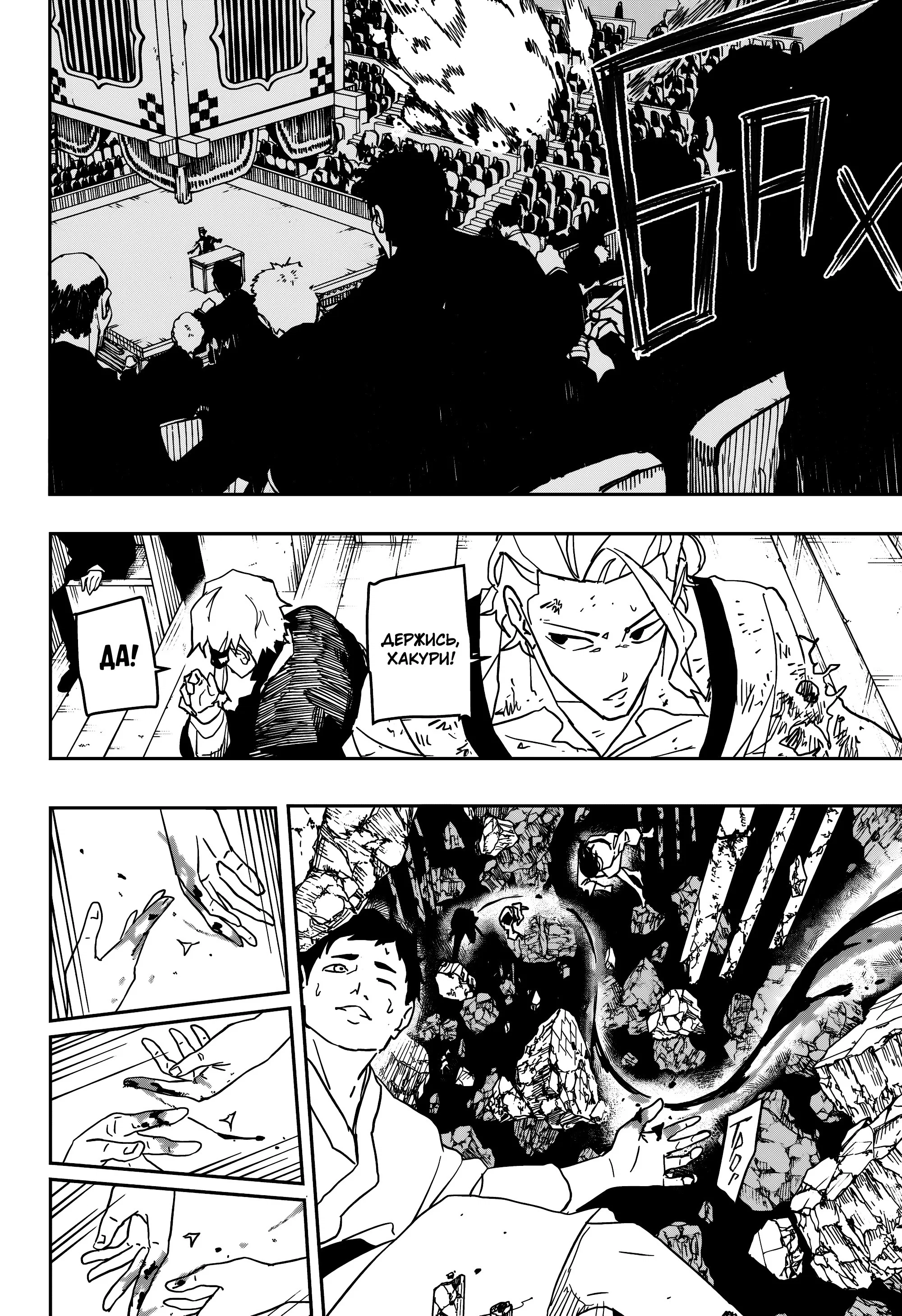 Read Кагурабати RU Manga Online