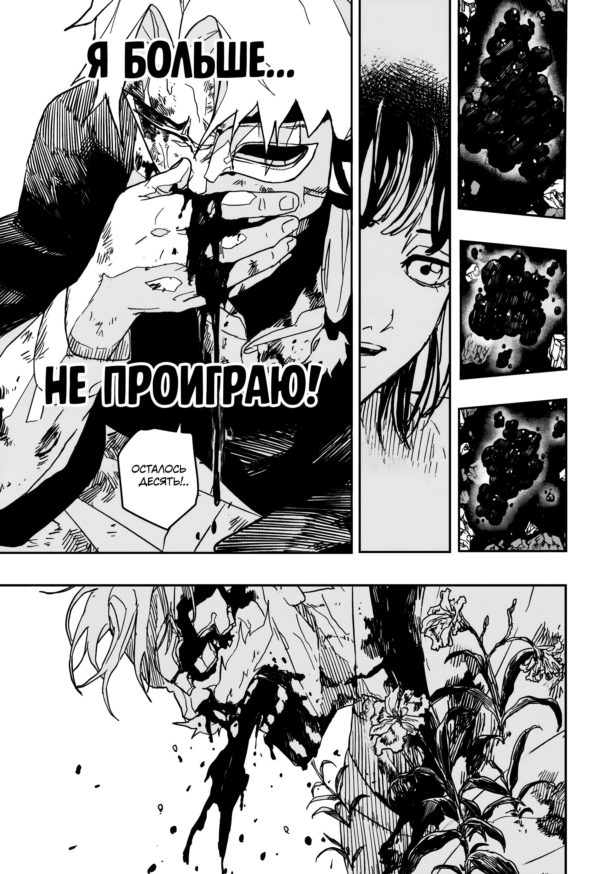 Read Кагурабати RU Manga Online