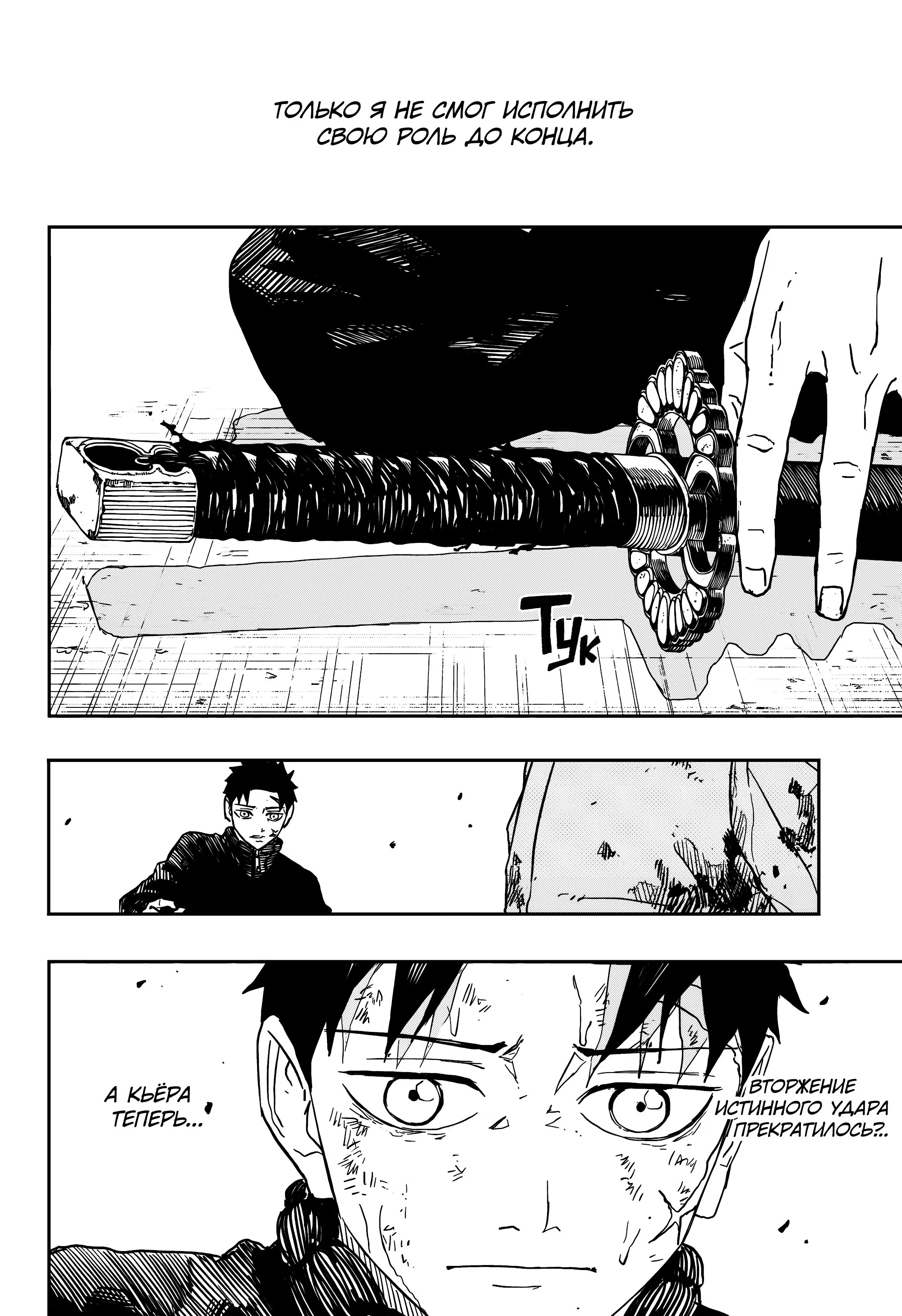 Read Кагурабати RU Manga Online