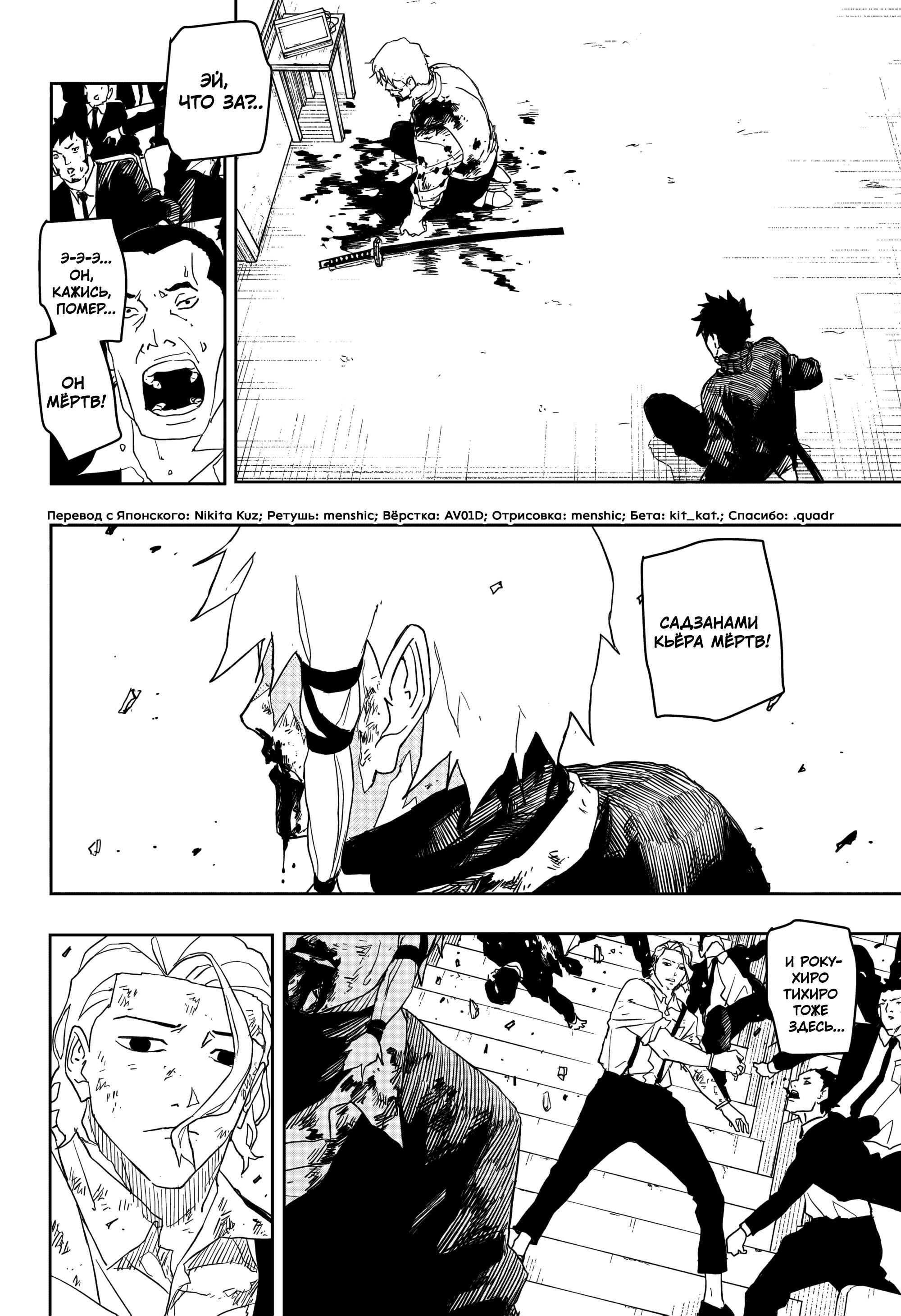 Read Кагурабати RU Manga Online