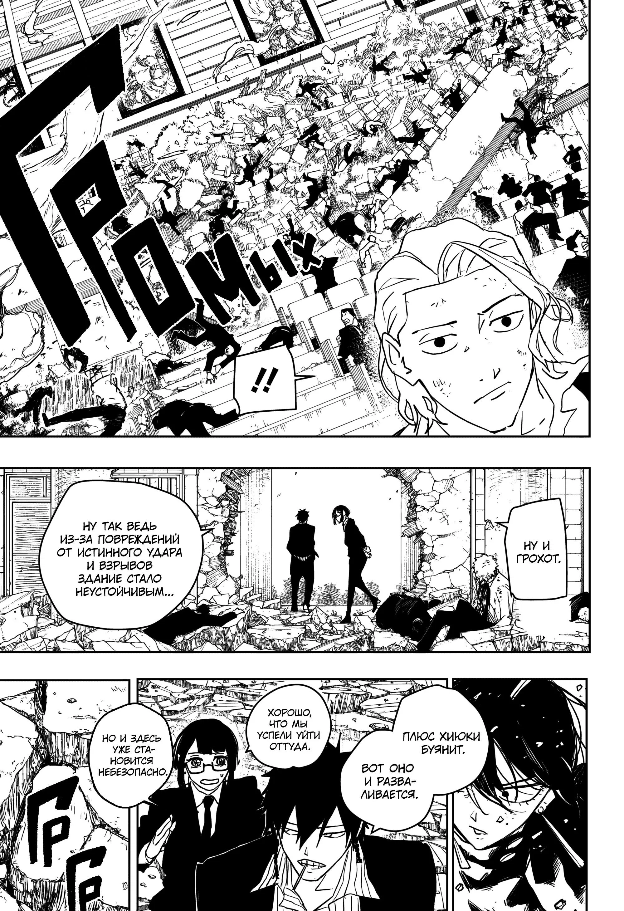 Read Кагурабати RU Manga Online