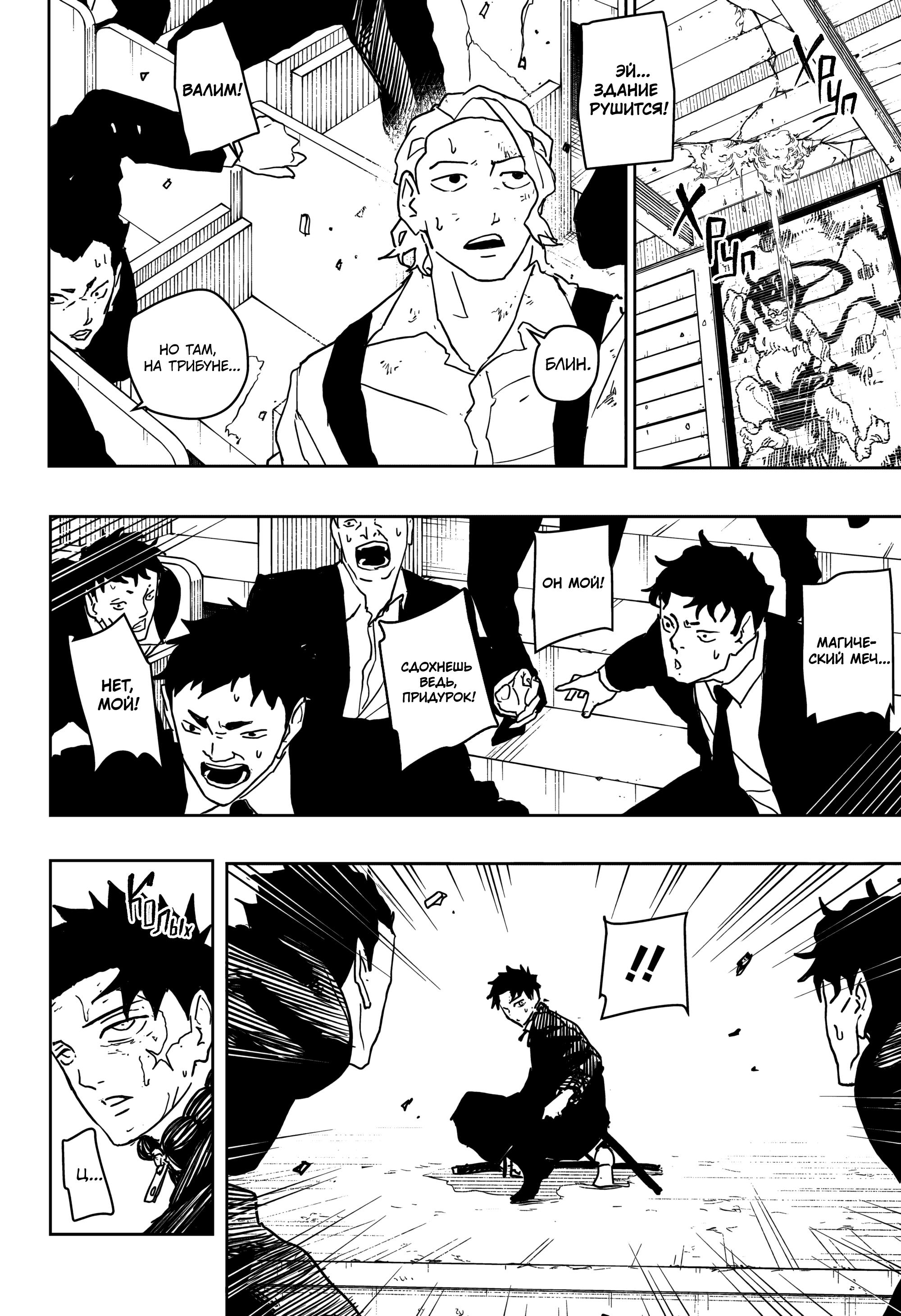 Read Кагурабати RU Manga Online