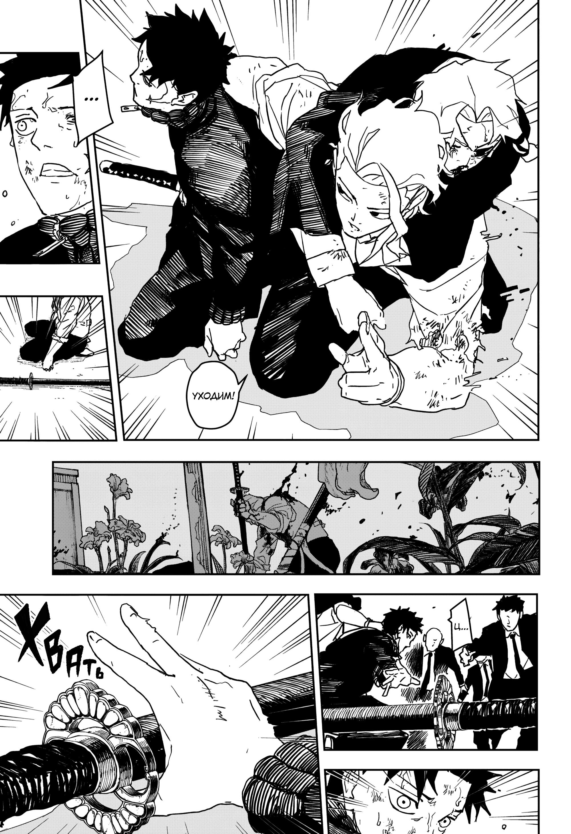 Read Кагурабати RU Manga Online