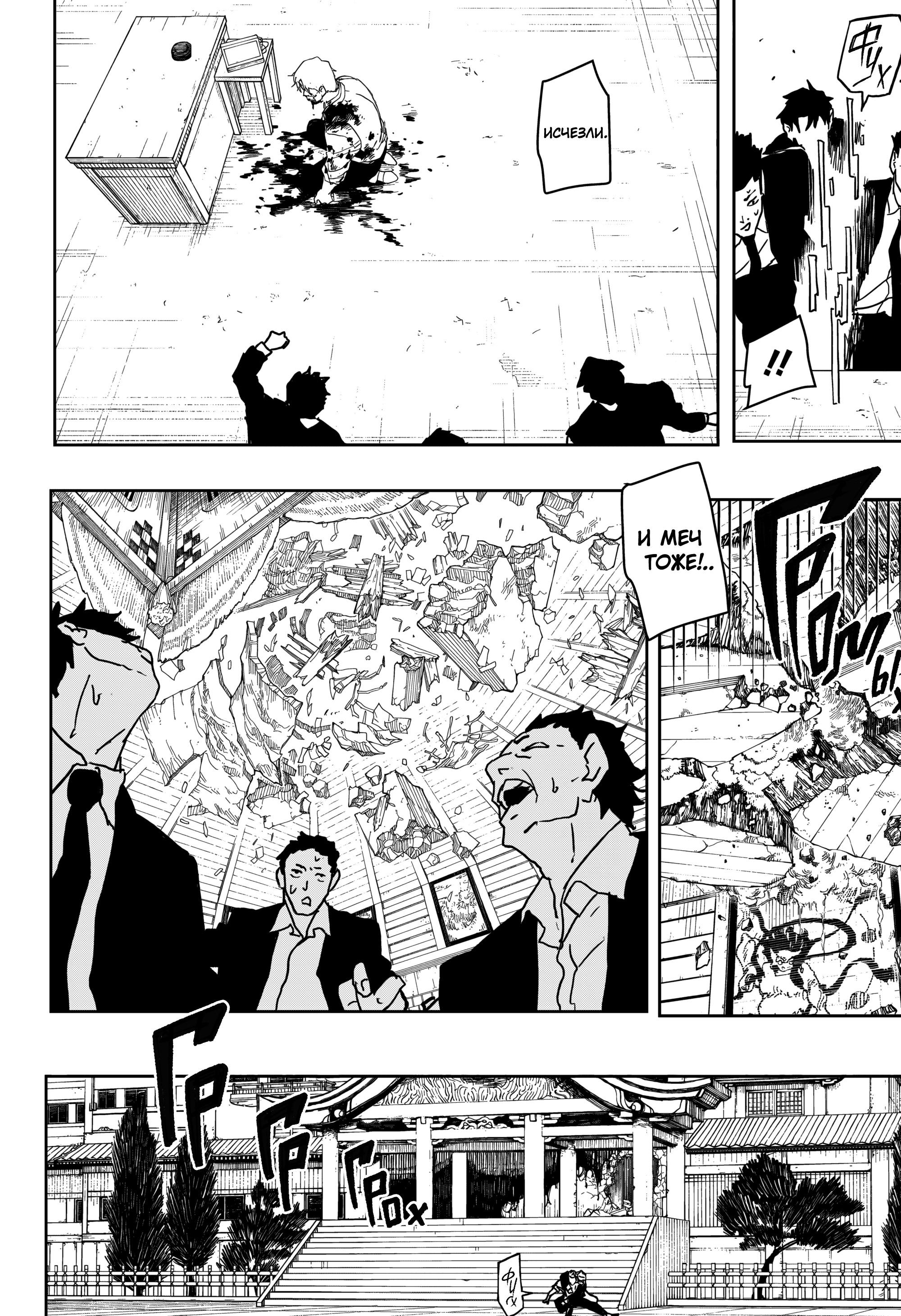 Read Кагурабати RU Manga Online