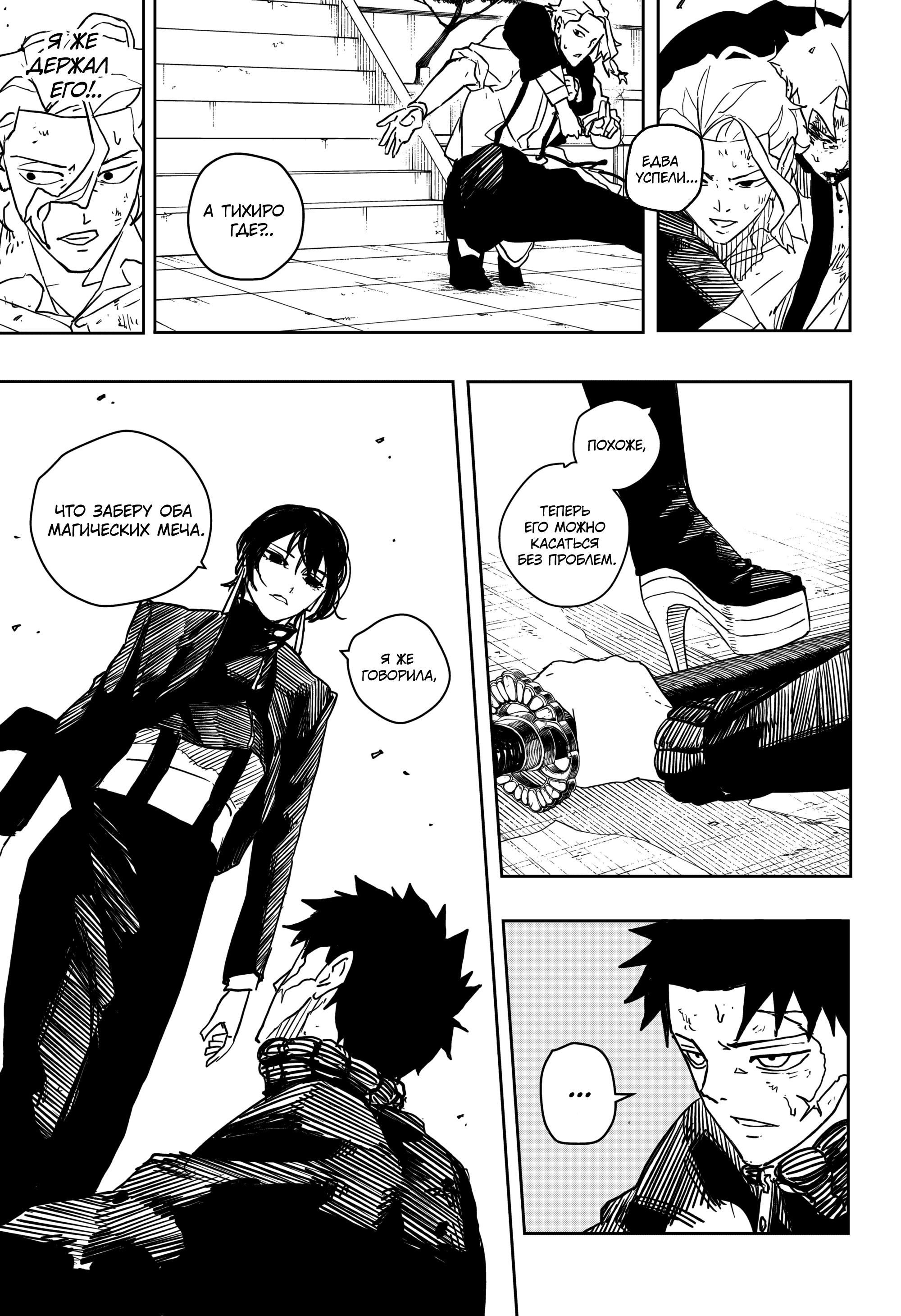 Read Кагурабати RU Manga Online