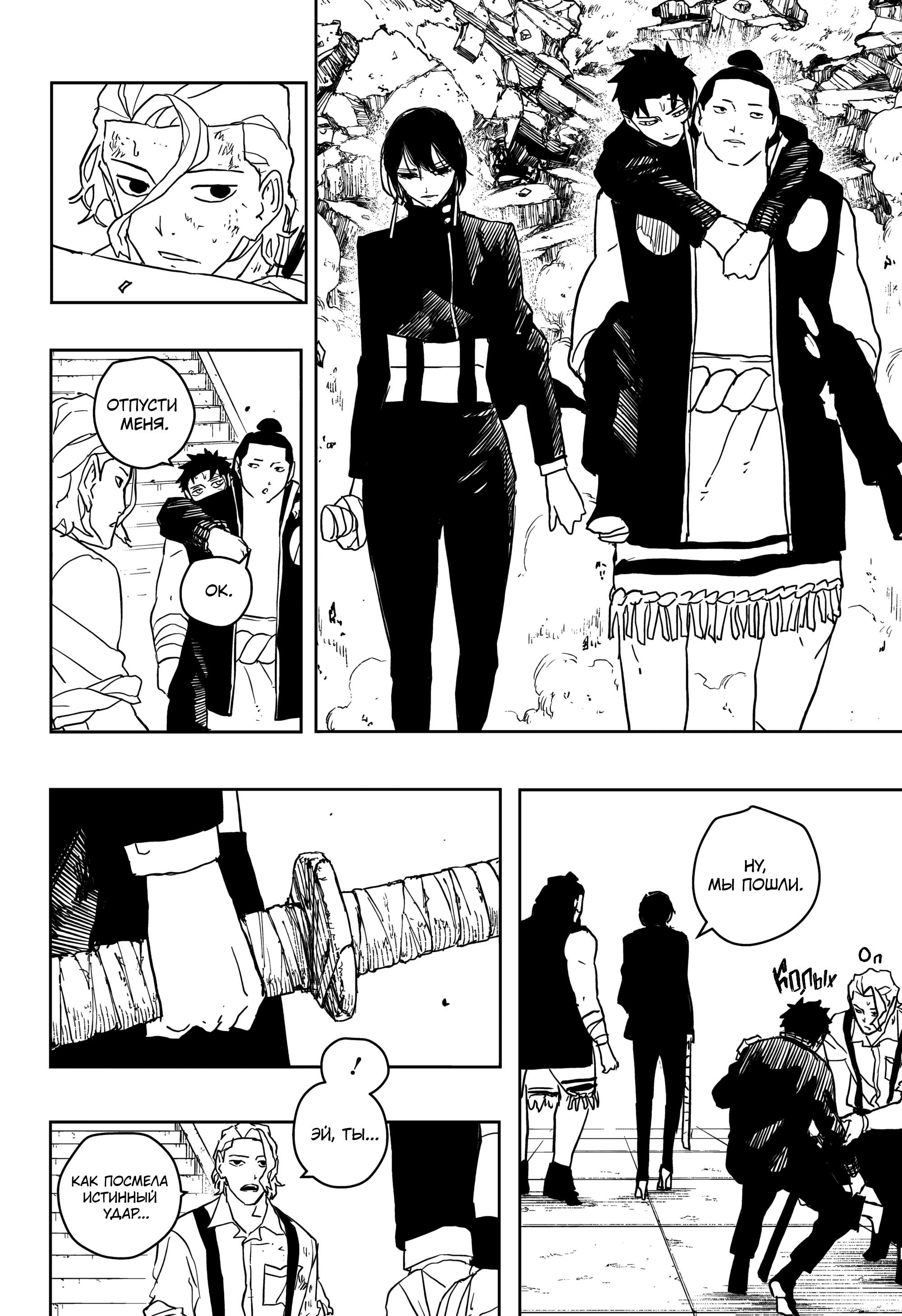 Read Кагурабати RU Manga Online