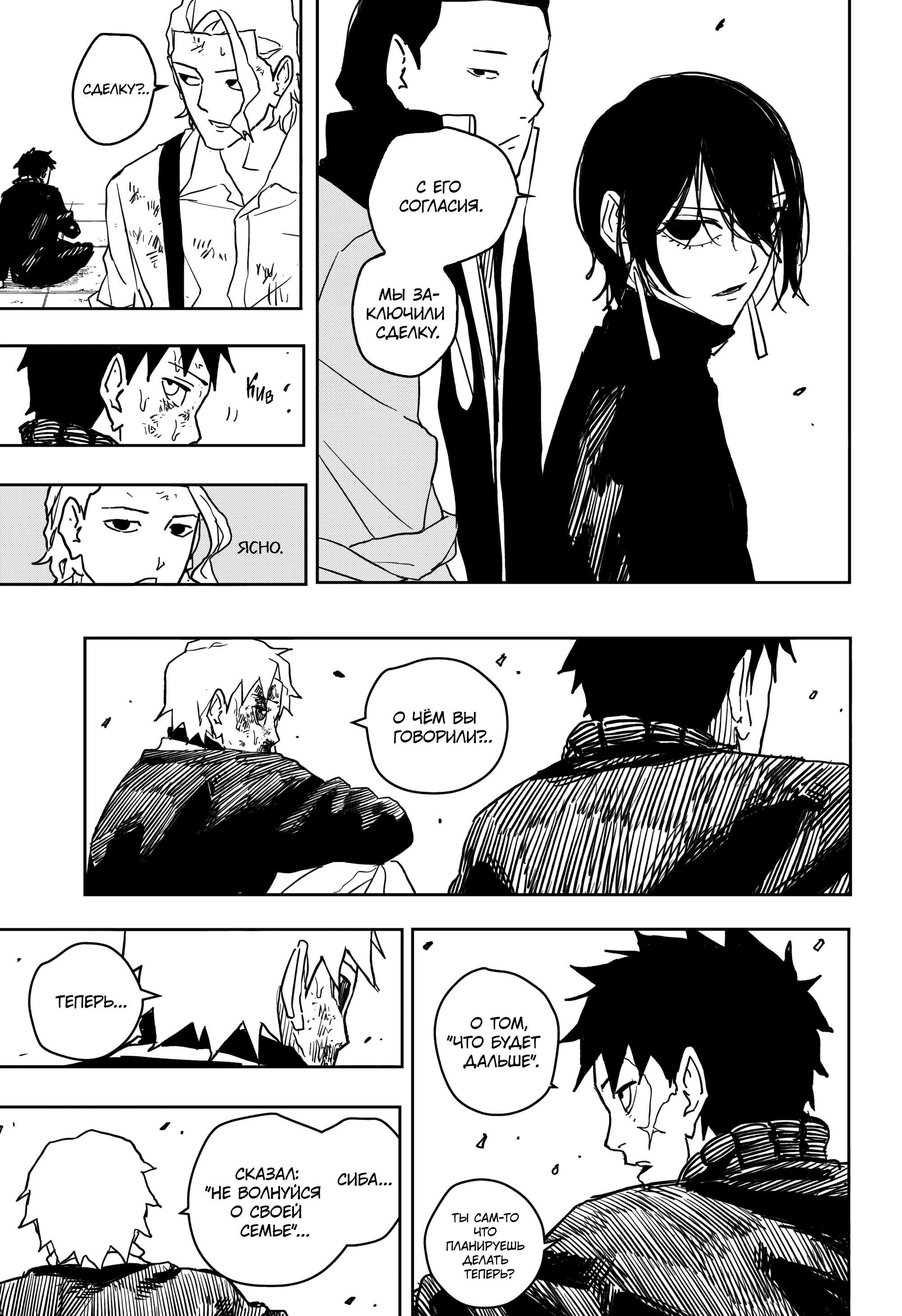 Read Кагурабати RU Manga Online