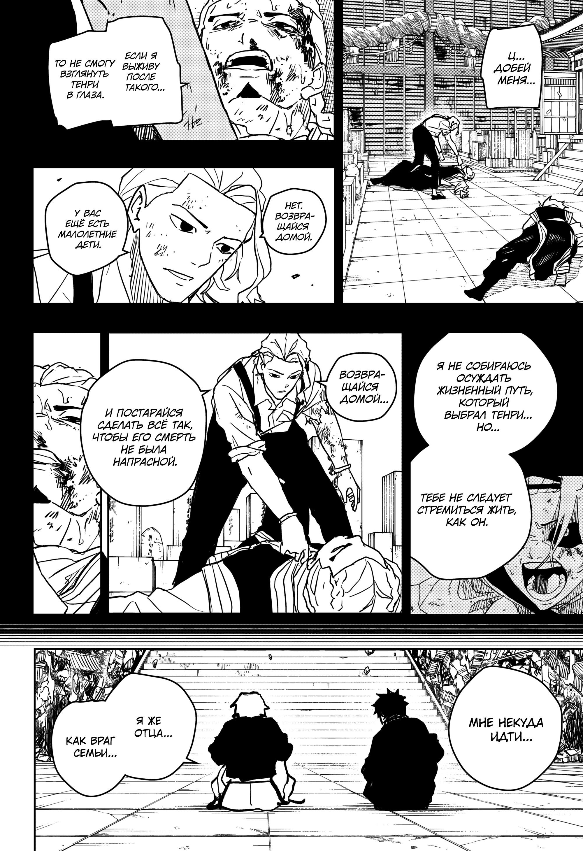 Read Кагурабати RU Manga Online
