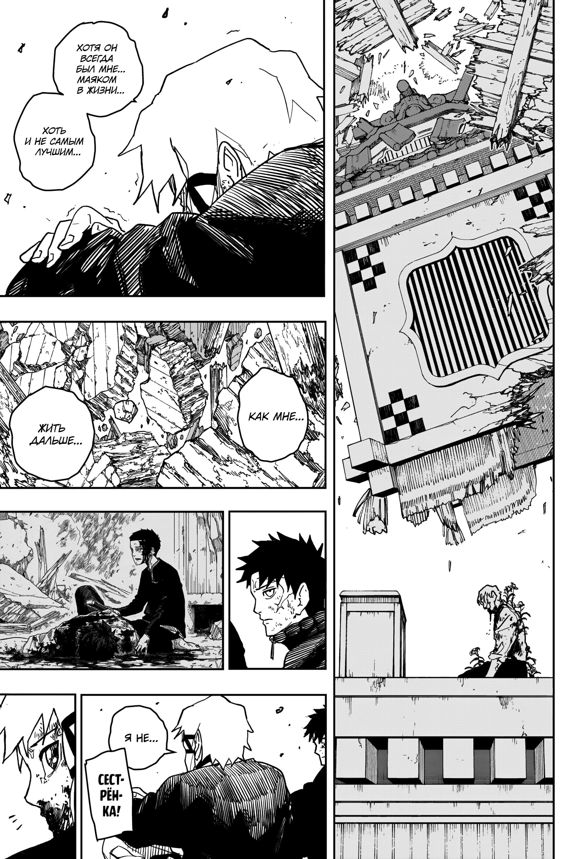 Read Кагурабати RU Manga Online