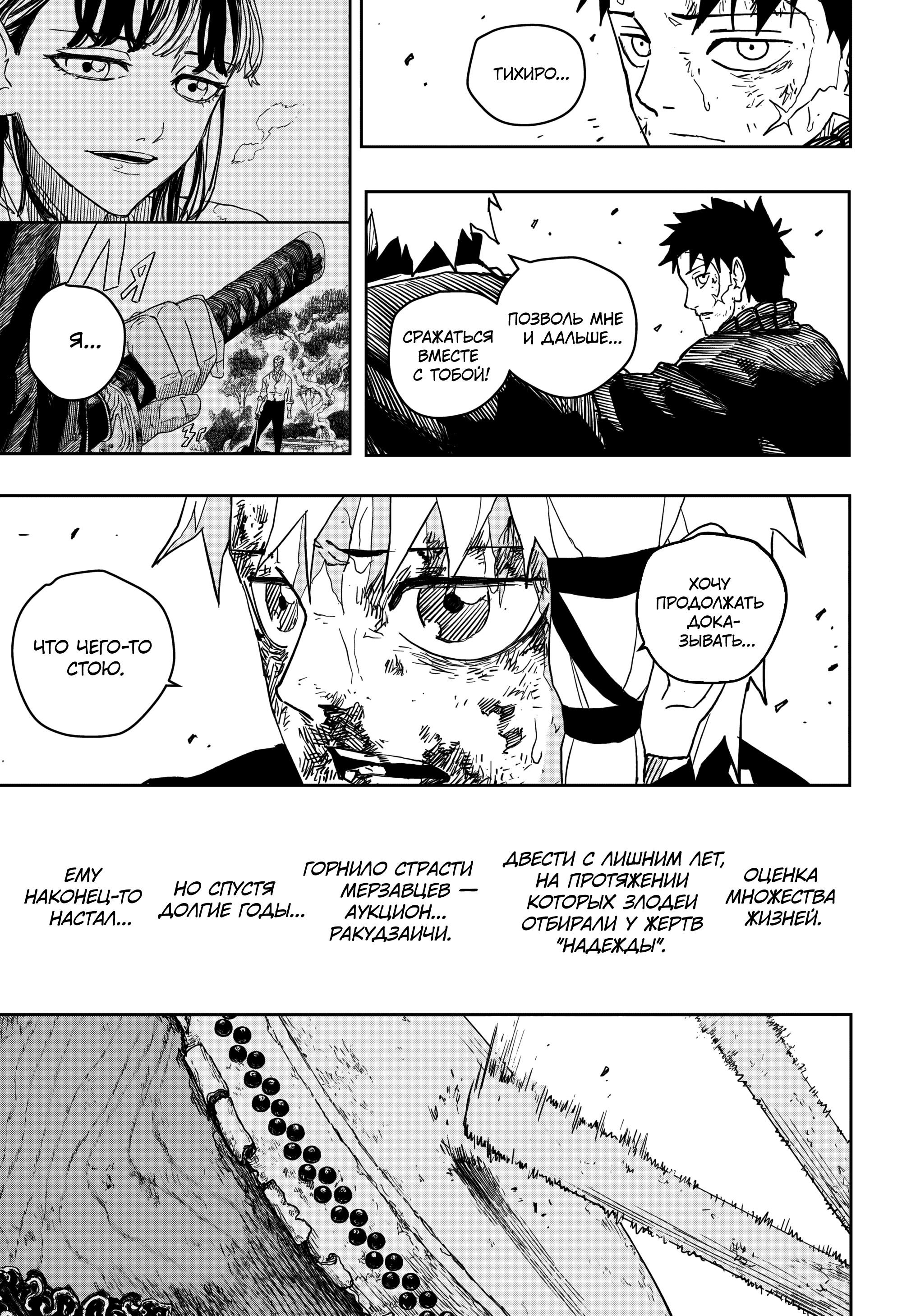Read Кагурабати RU Manga Online