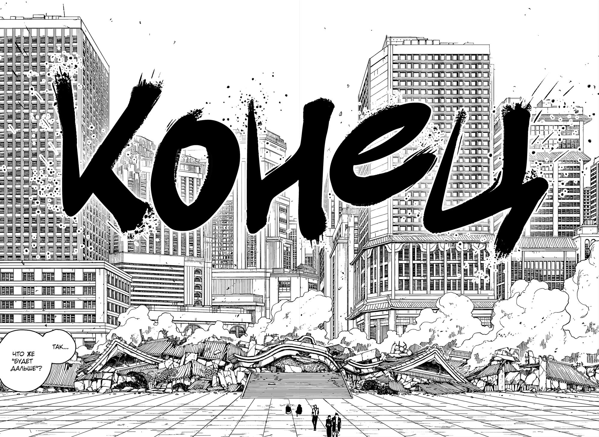 Read Кагурабати RU Manga Online