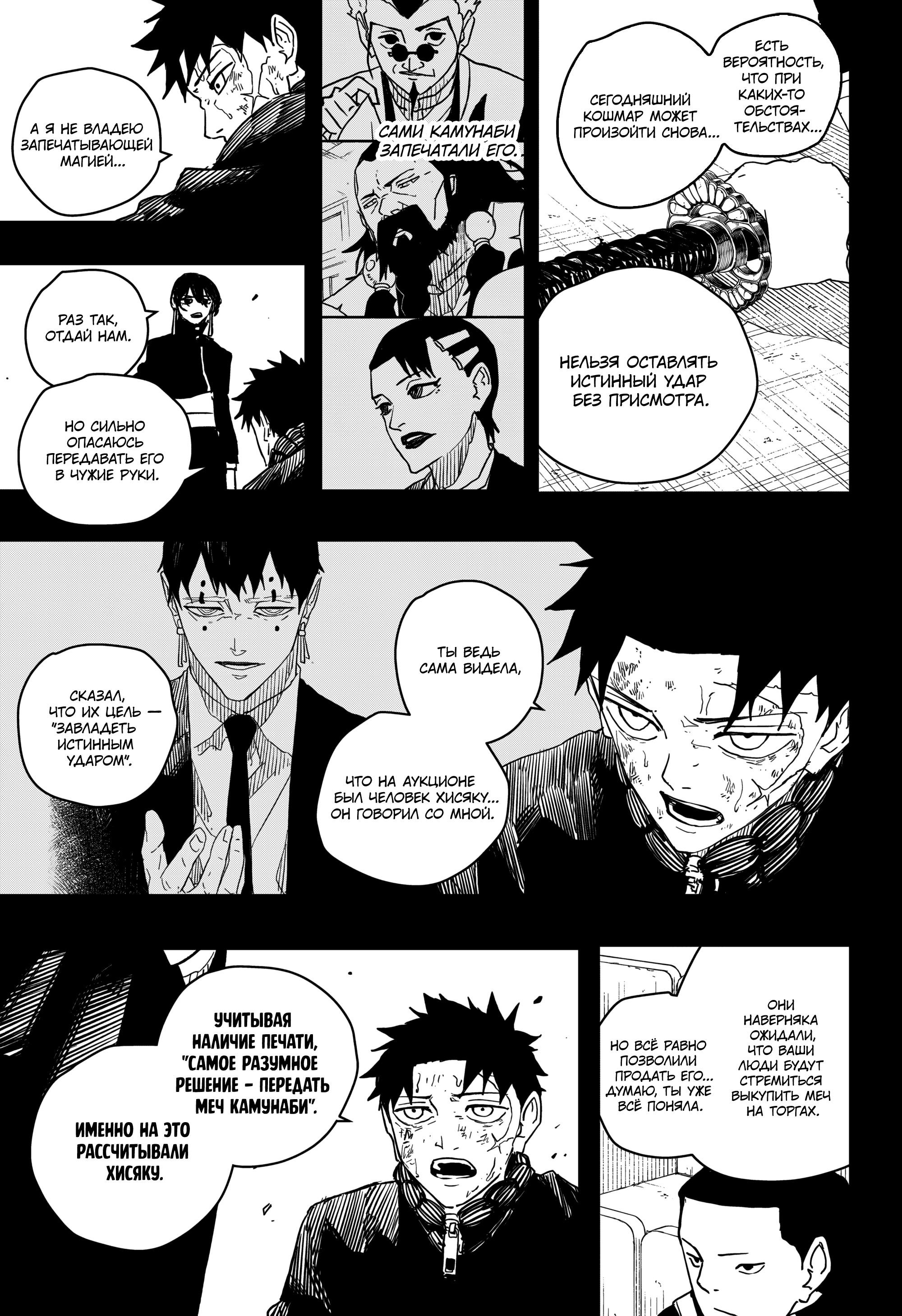 Read Кагурабати RU Manga Online