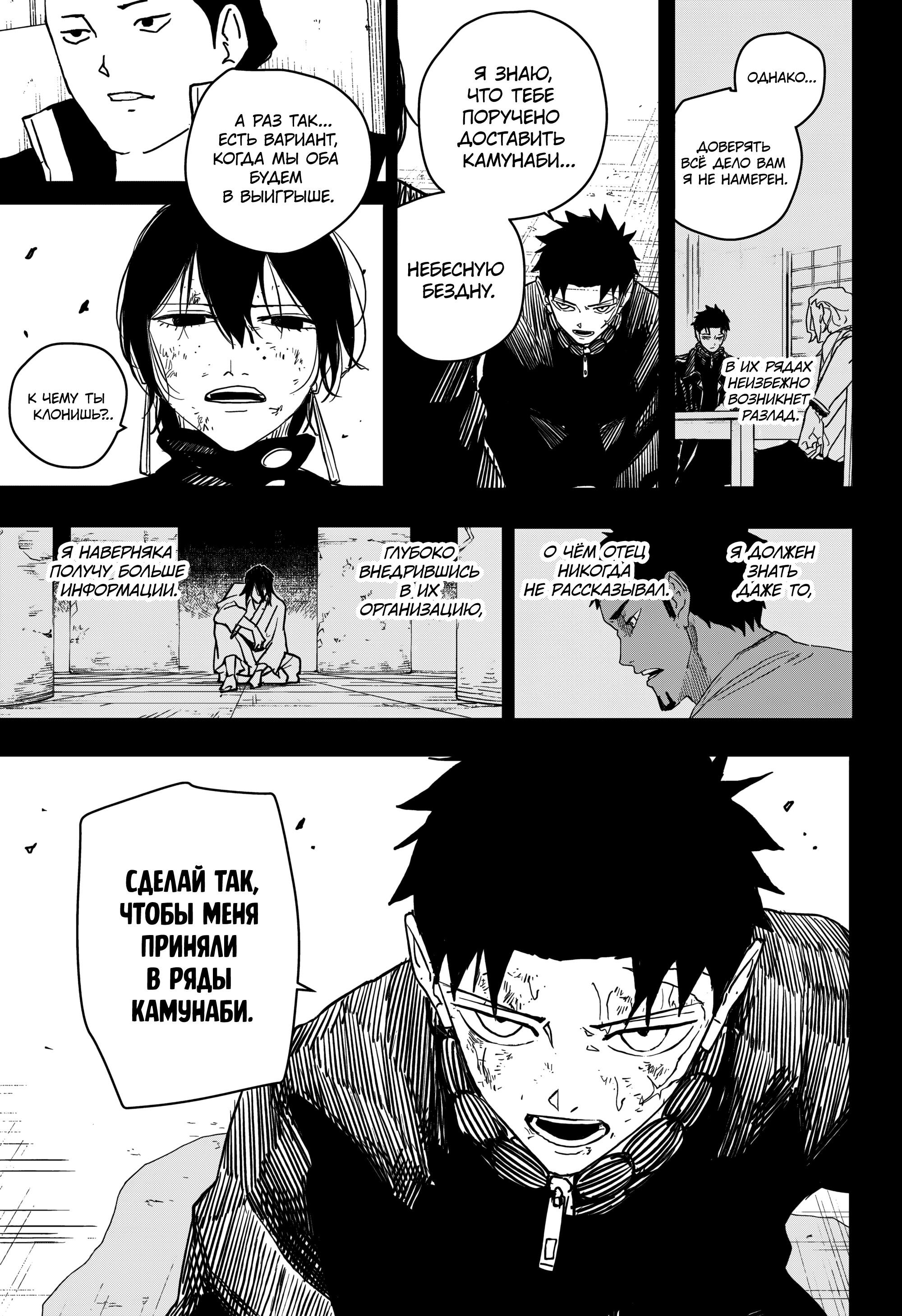 Read Кагурабати RU Manga Online