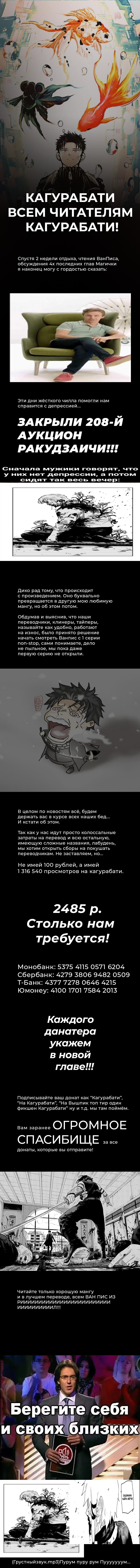 Read Кагурабати RU Manga Online