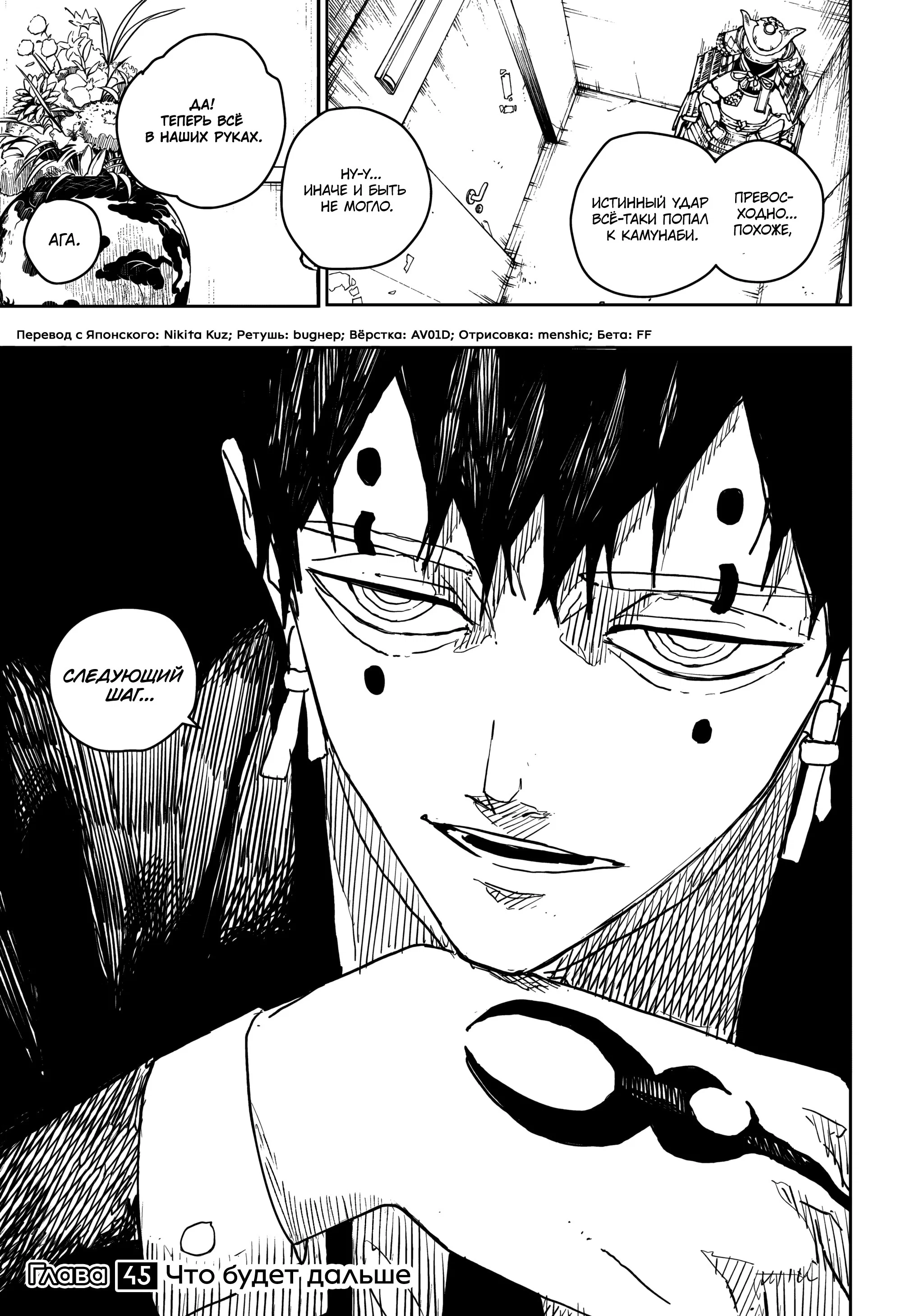 Read Кагурабати RU Manga Online