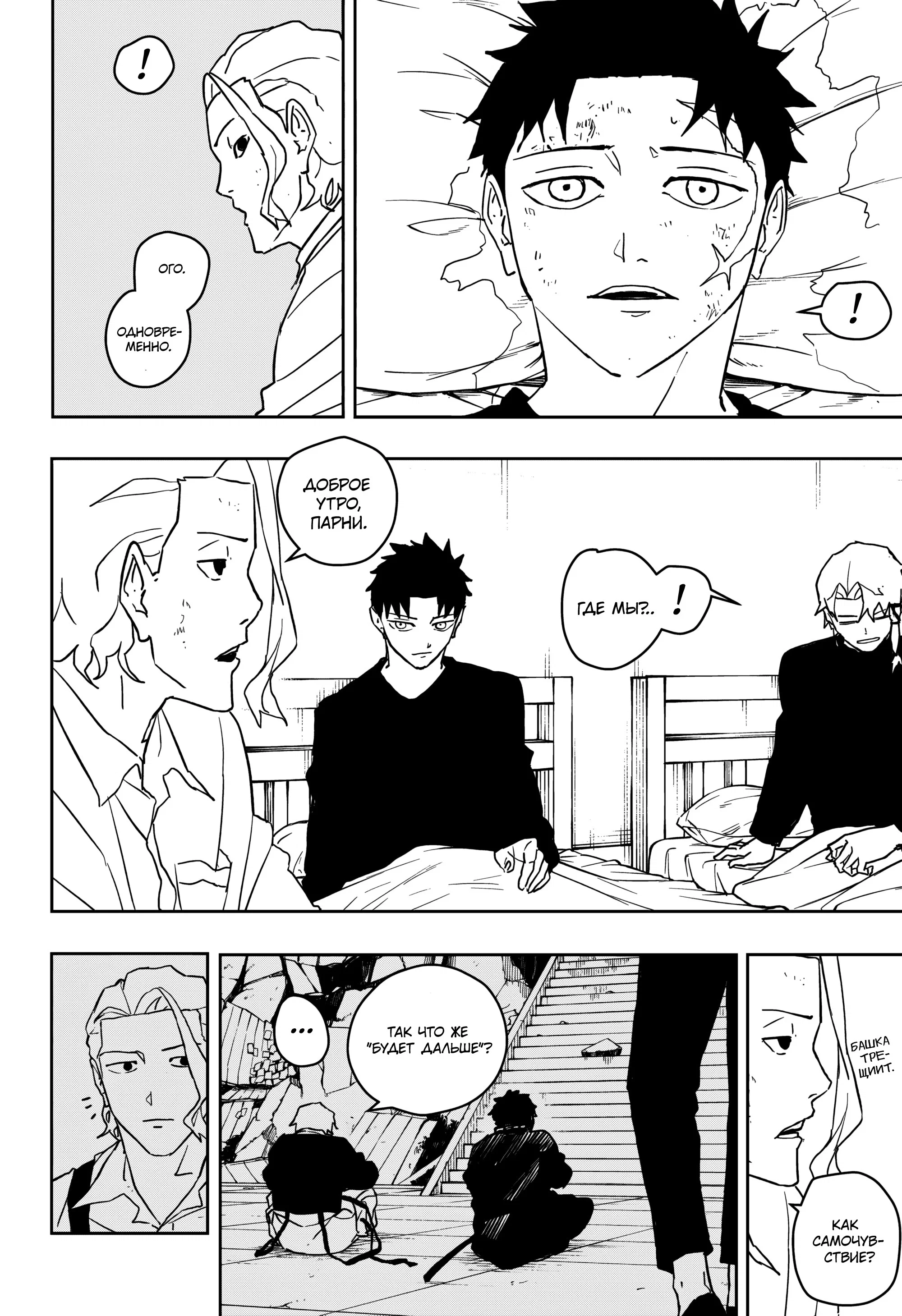 Read Кагурабати RU Manga Online