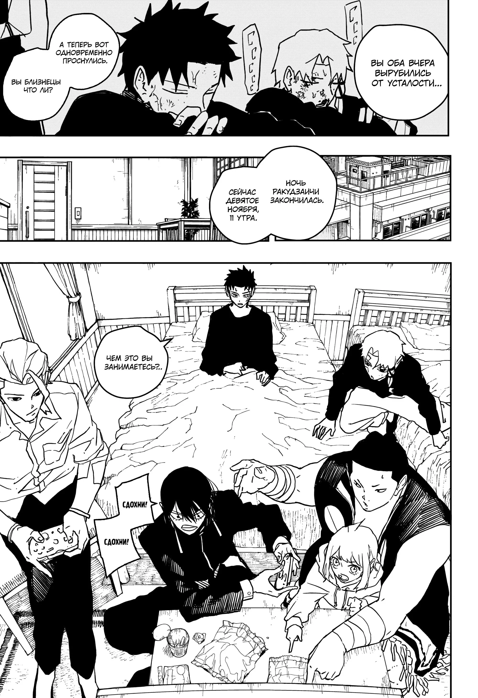 Read Кагурабати RU Manga Online
