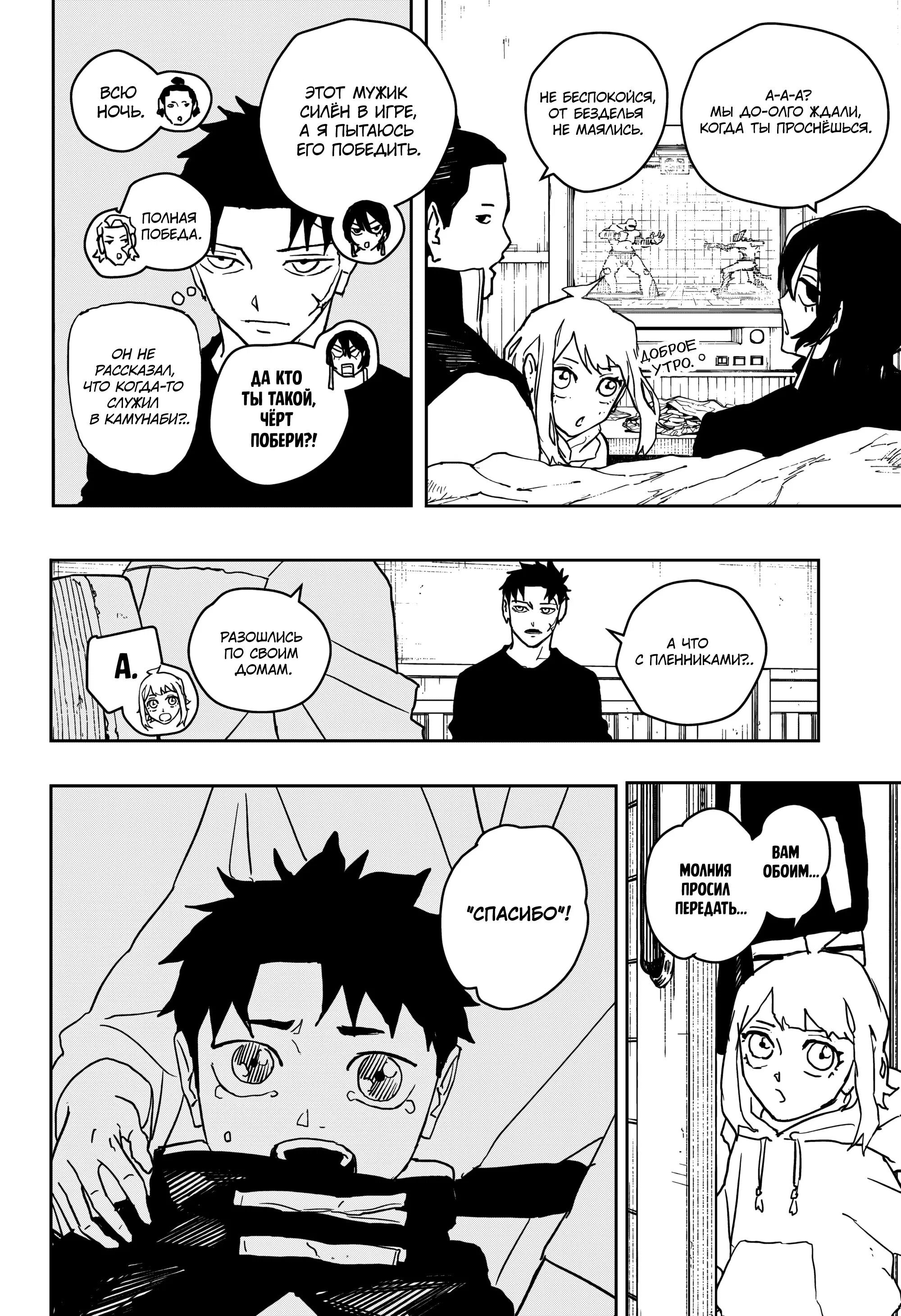 Read Кагурабати RU Manga Online