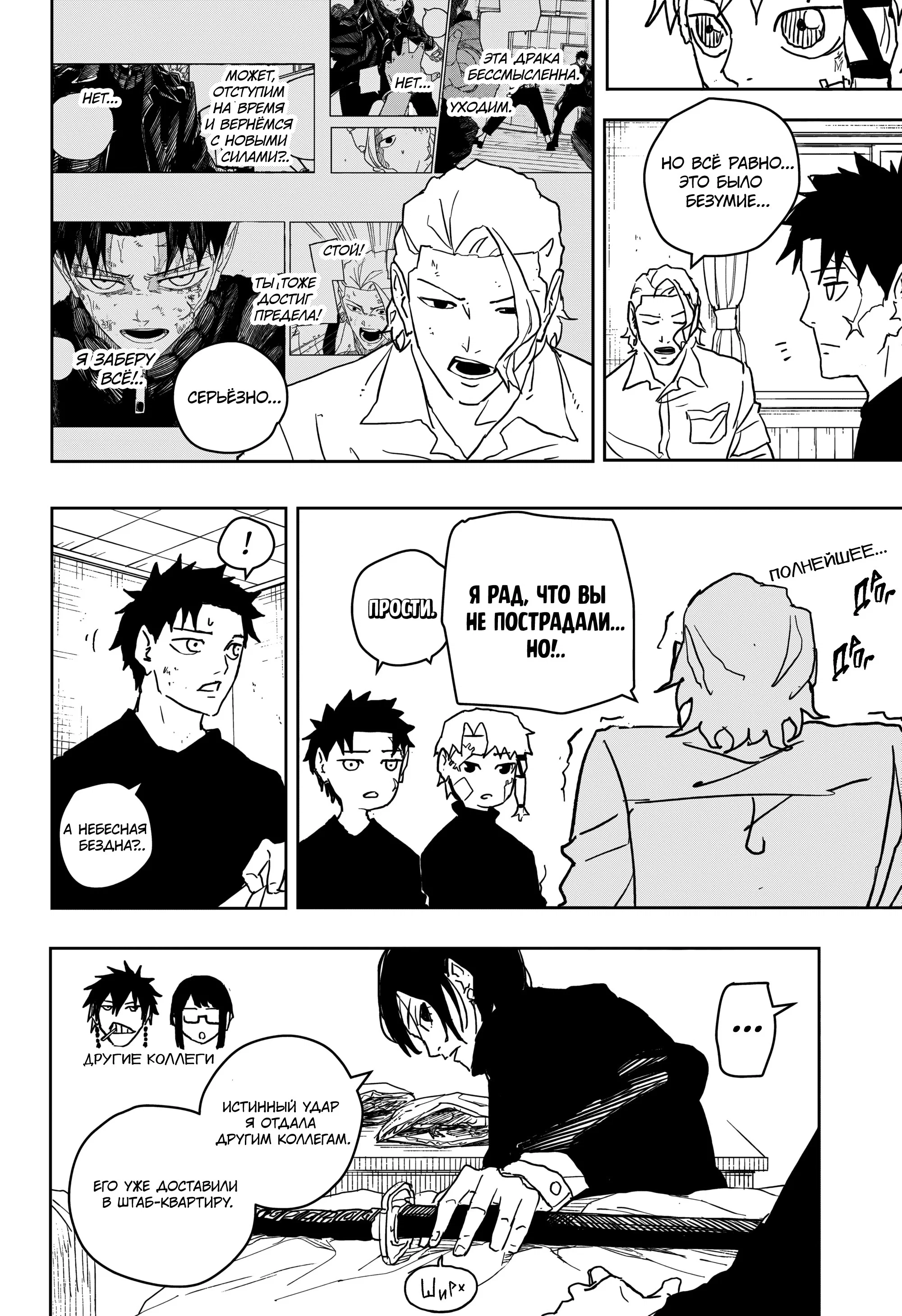 Read Кагурабати RU Manga Online