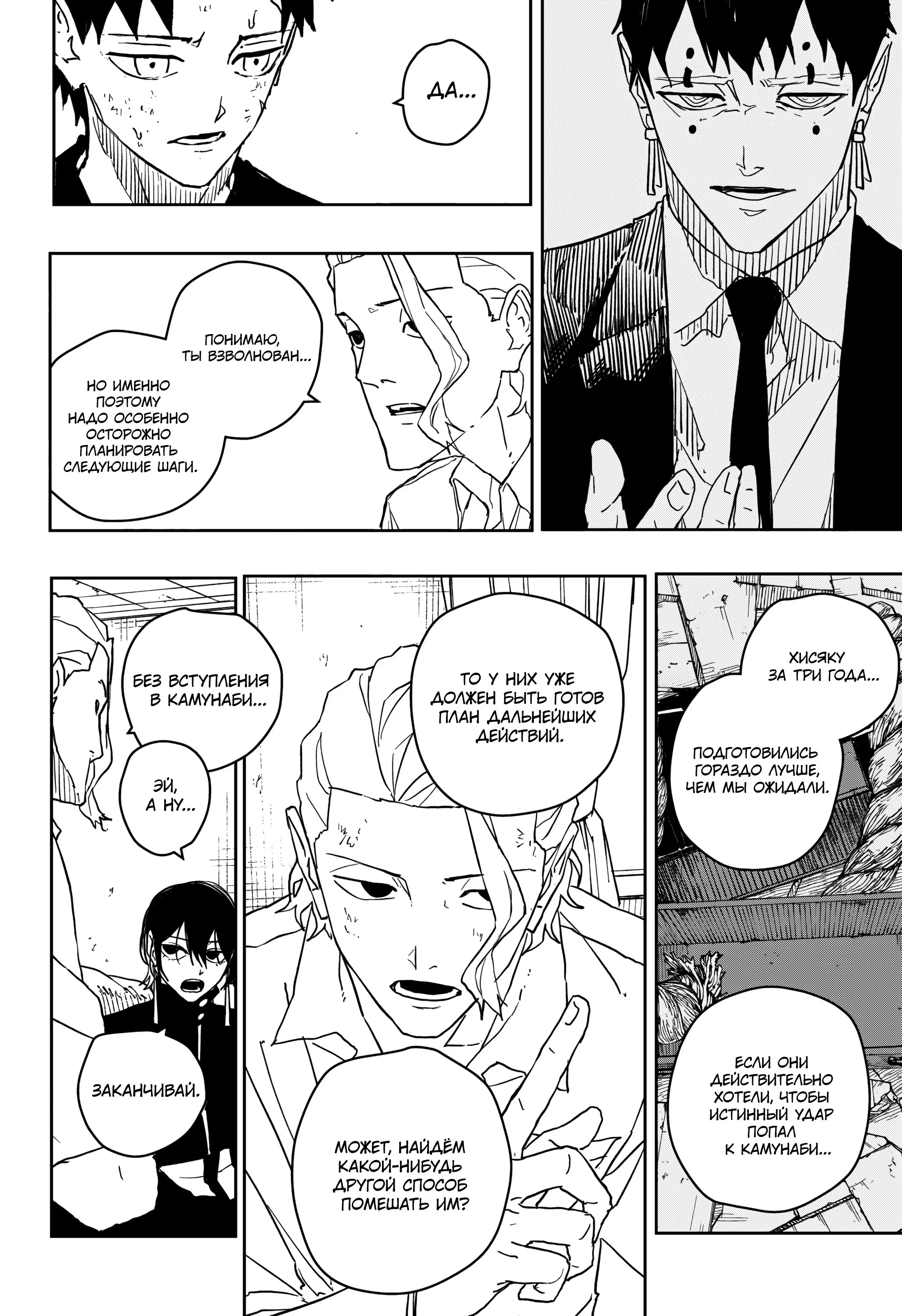 Read Кагурабати RU Manga Online