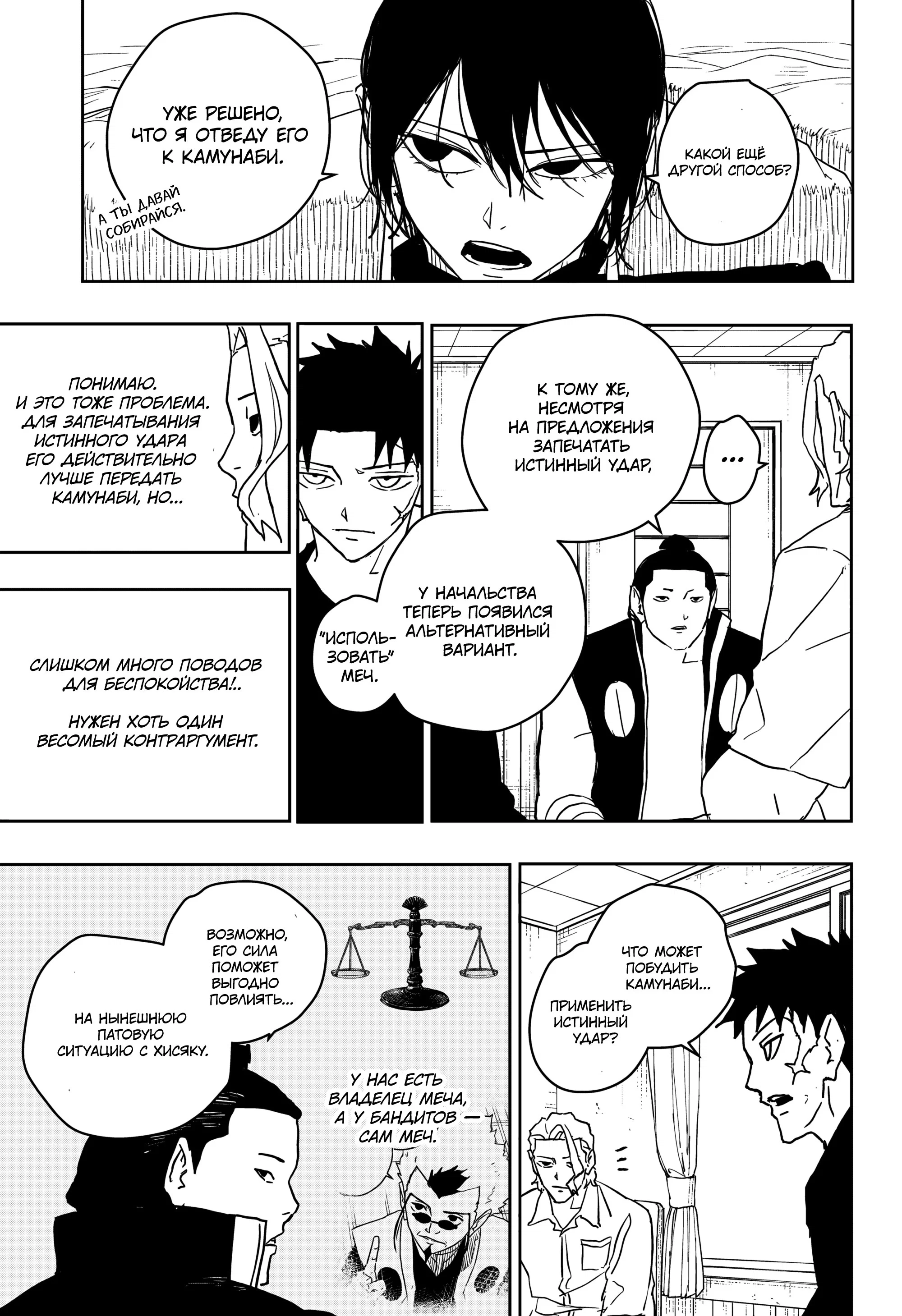 Read Кагурабати RU Manga Online
