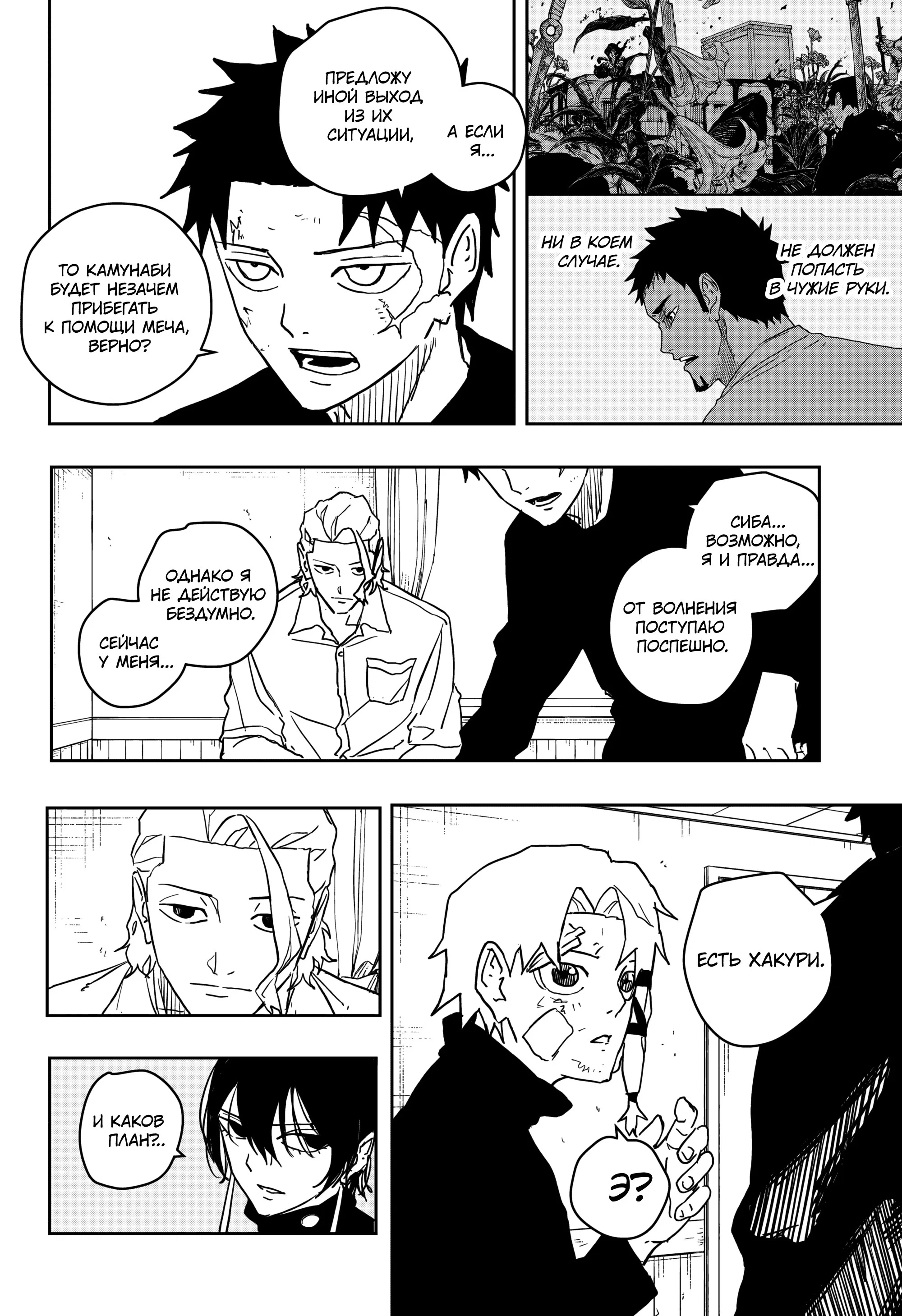 Read Кагурабати RU Manga Online