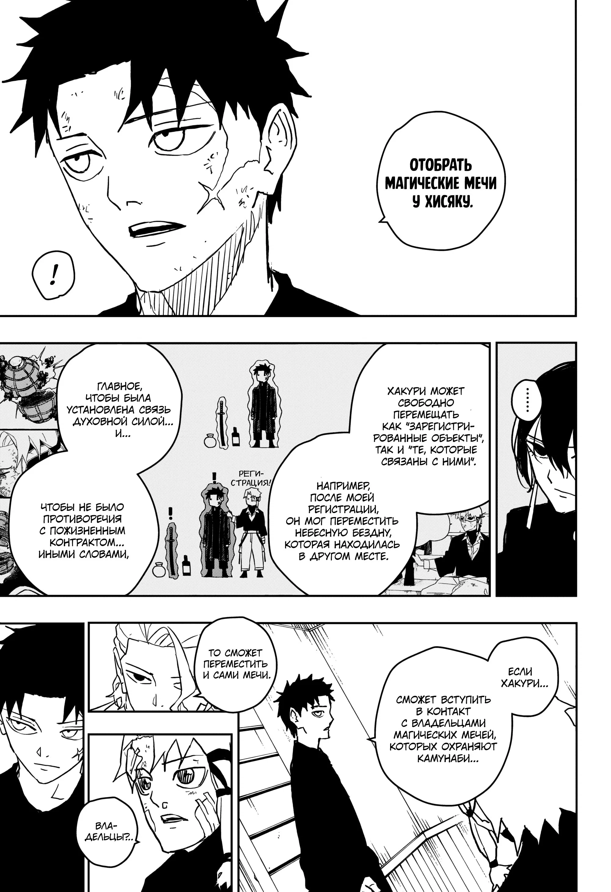Read Кагурабати RU Manga Online