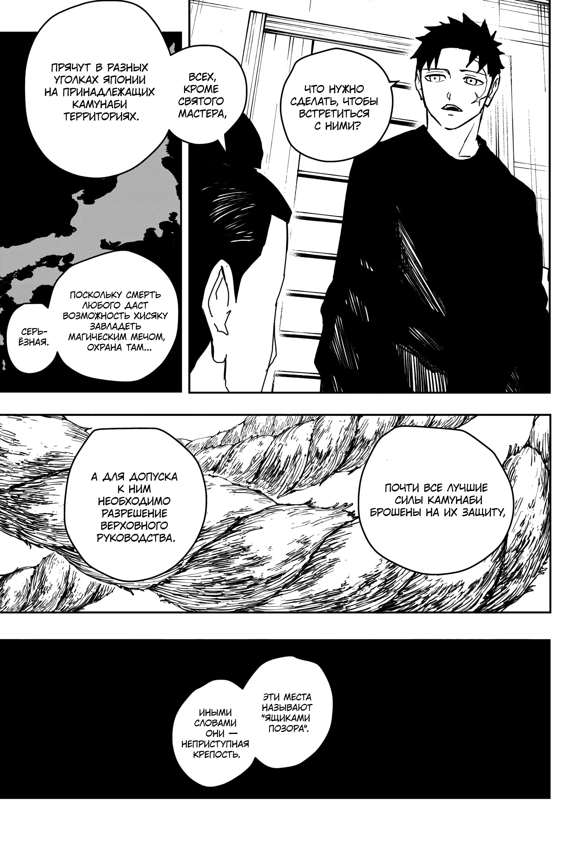 Read Кагурабати RU Manga Online