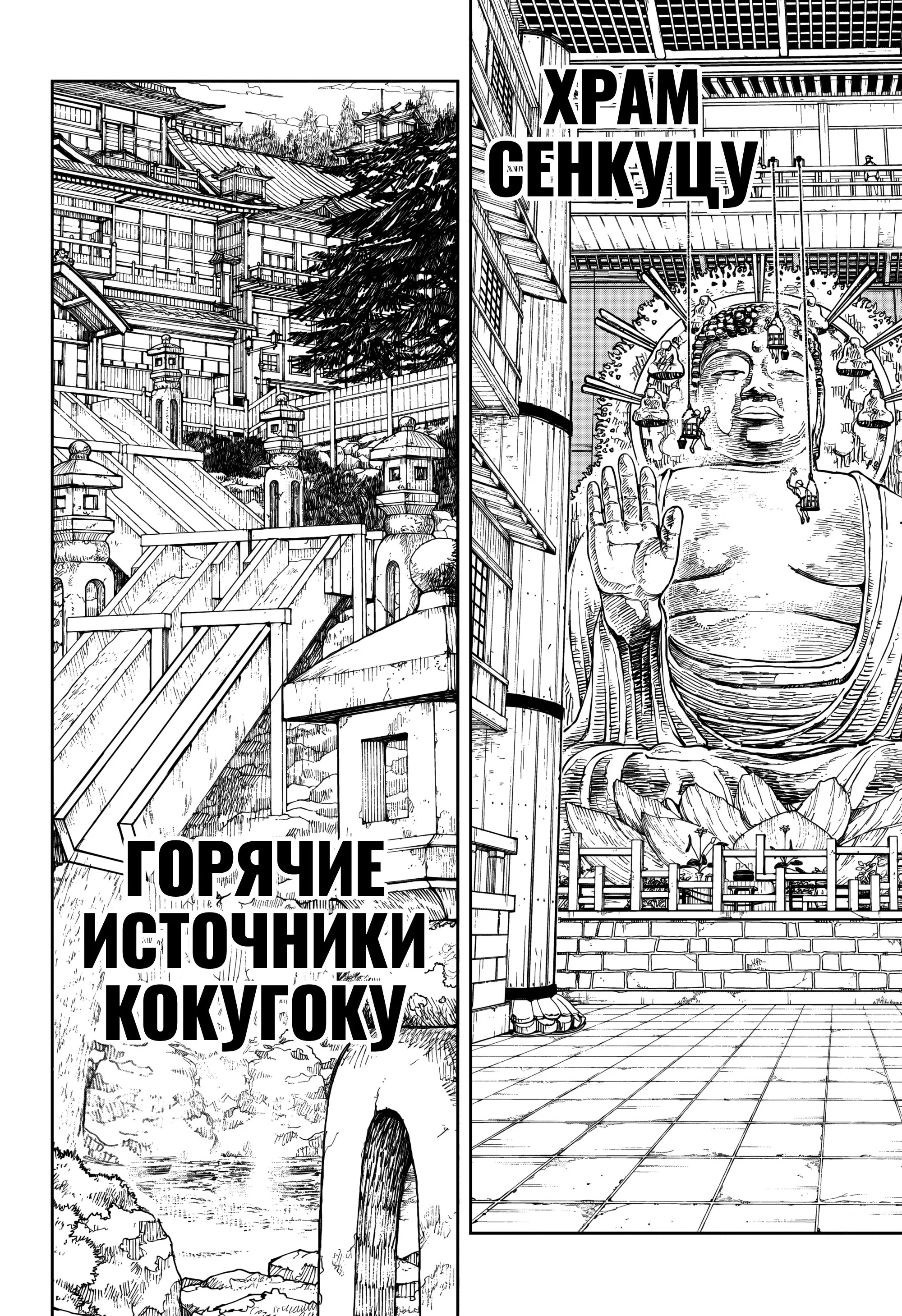 Read Кагурабати RU Manga Online