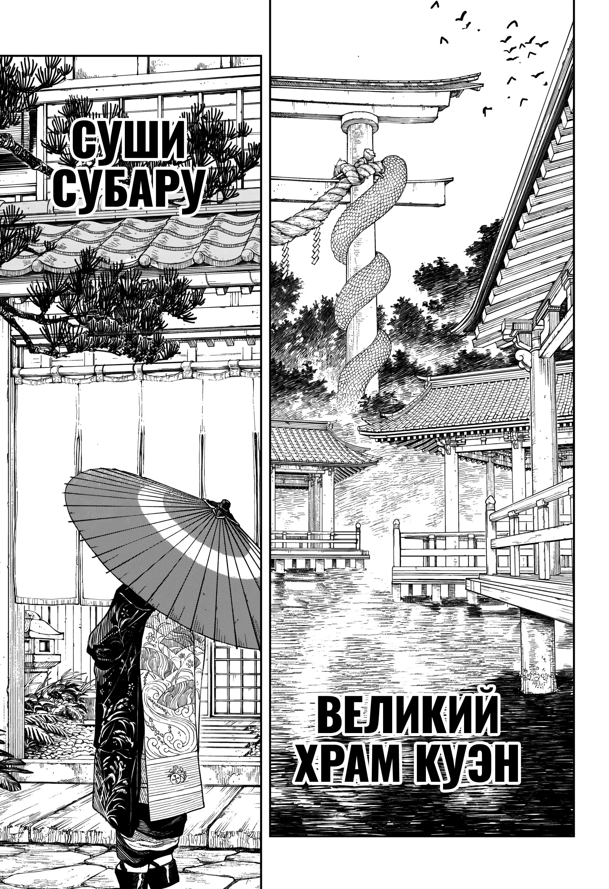 Read Кагурабати RU Manga Online