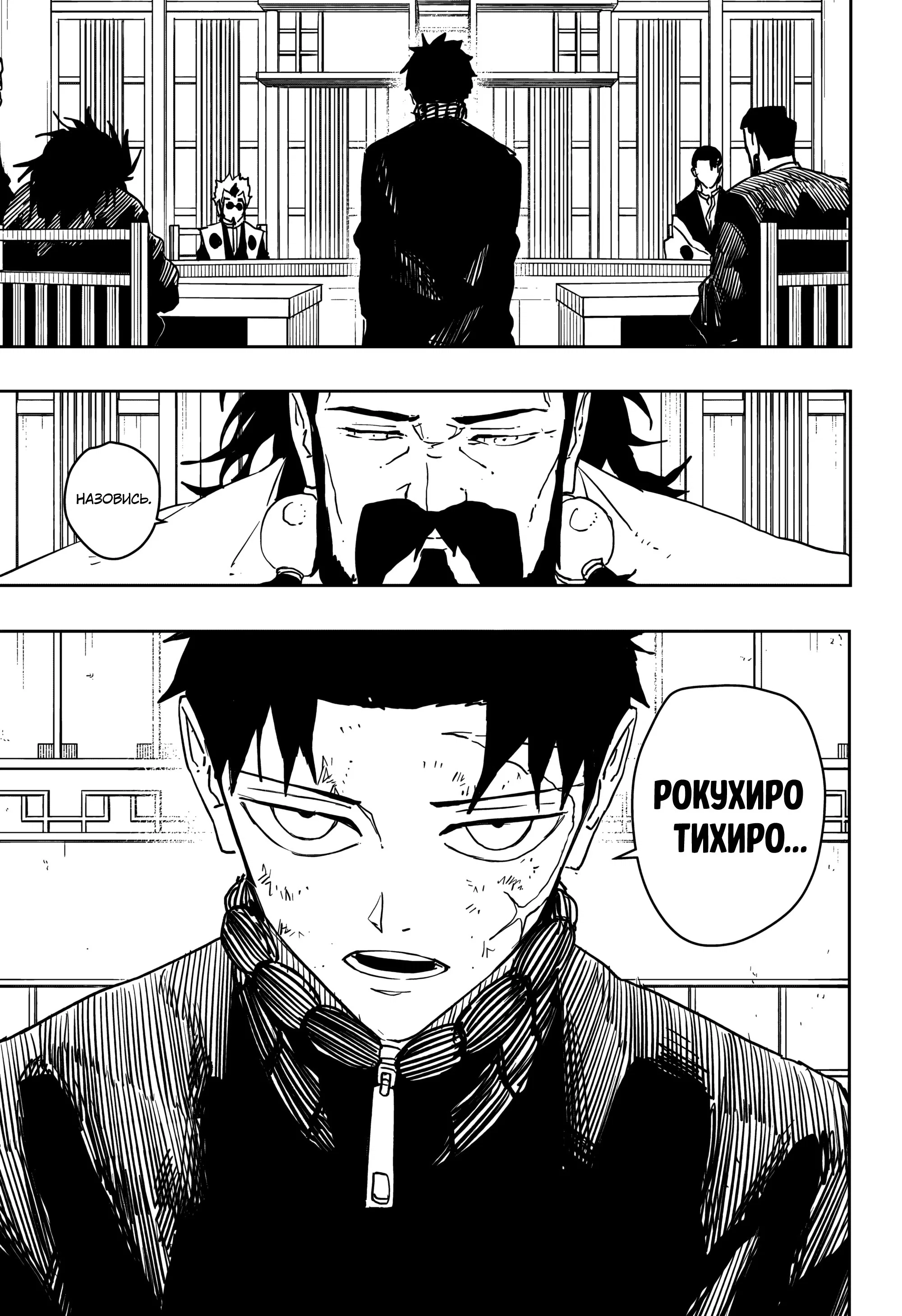 Read Кагурабати RU Manga Online