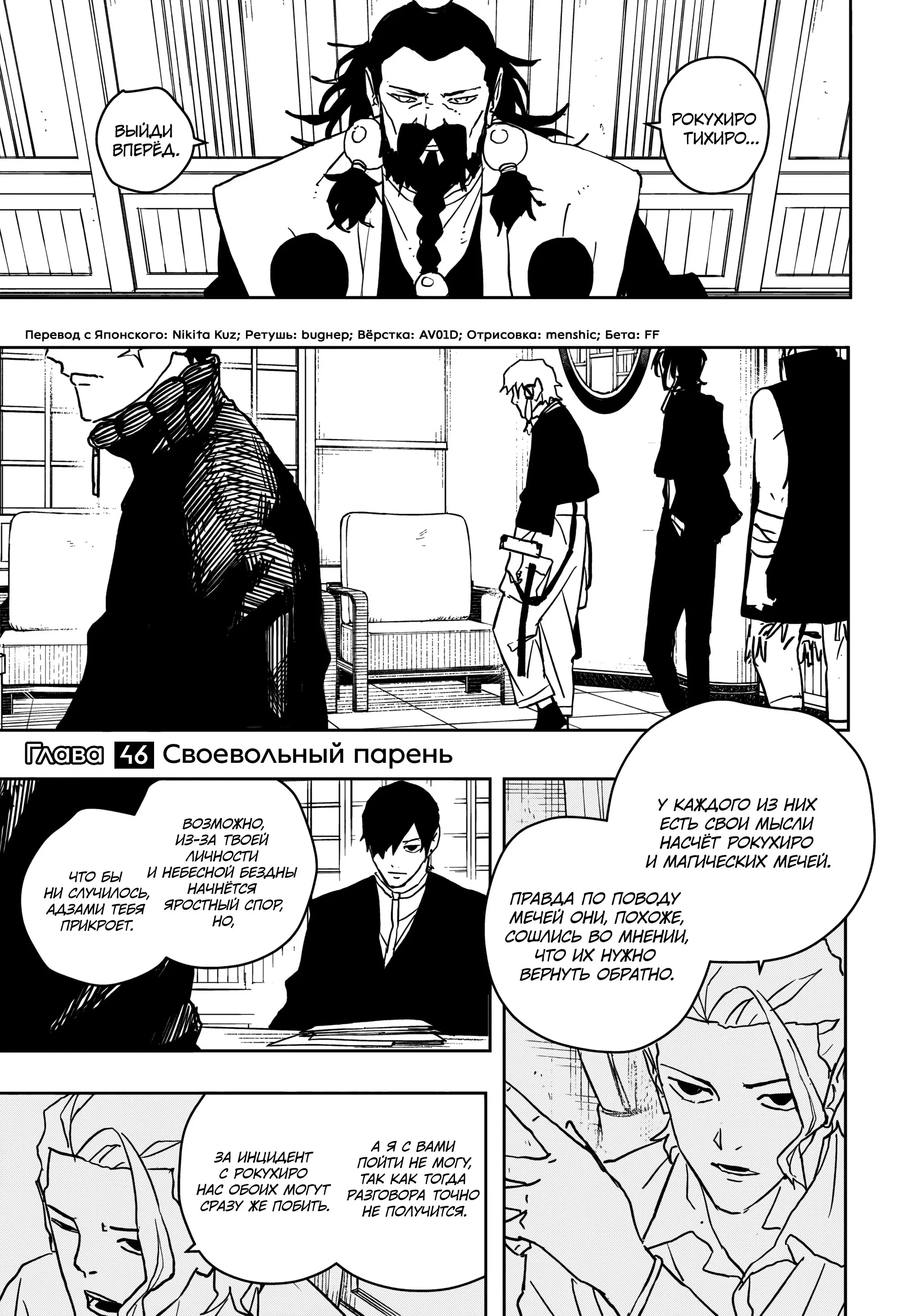 Read Кагурабати RU Manga Online