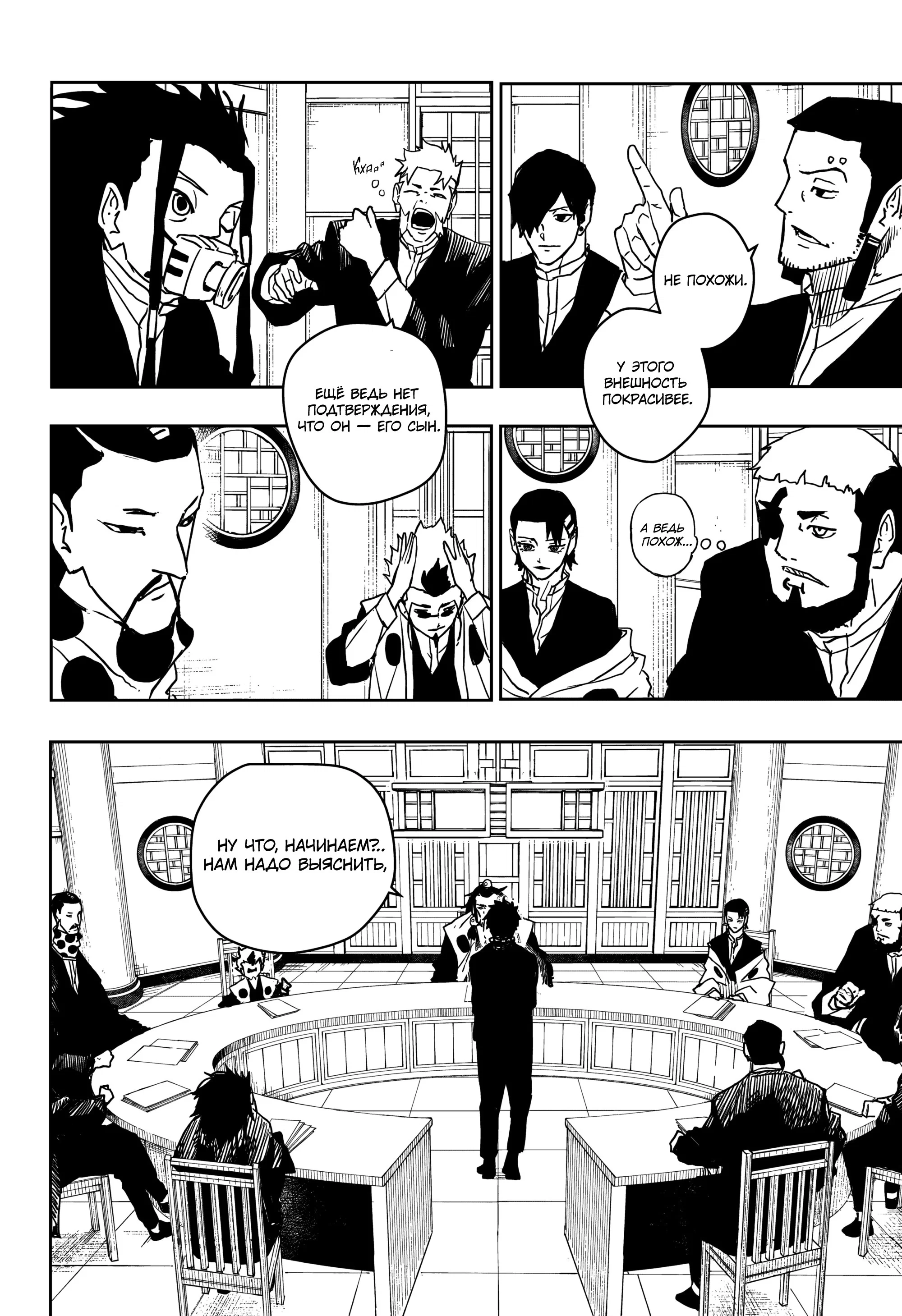 Read Кагурабати RU Manga Online