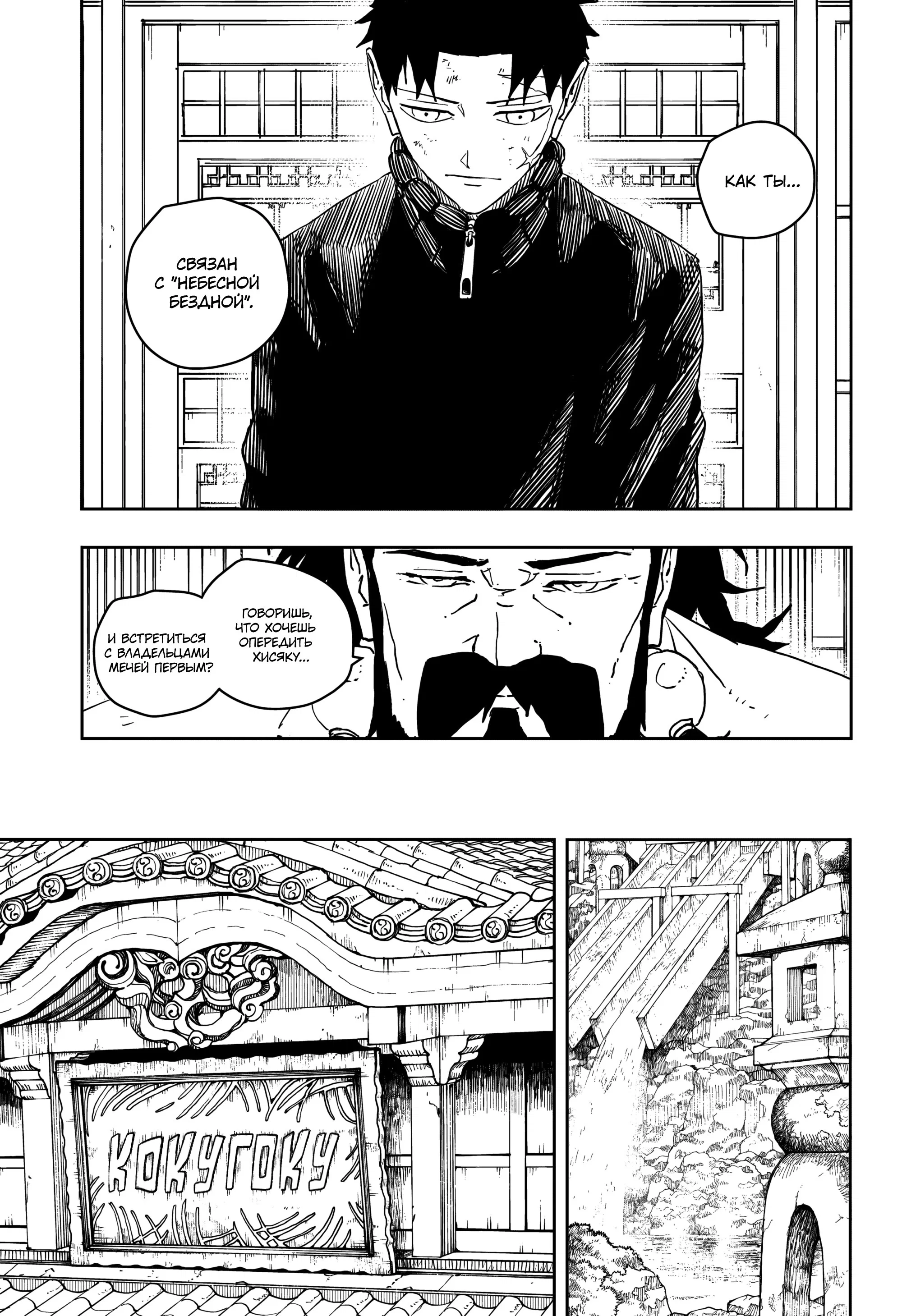 Read Кагурабати RU Manga Online