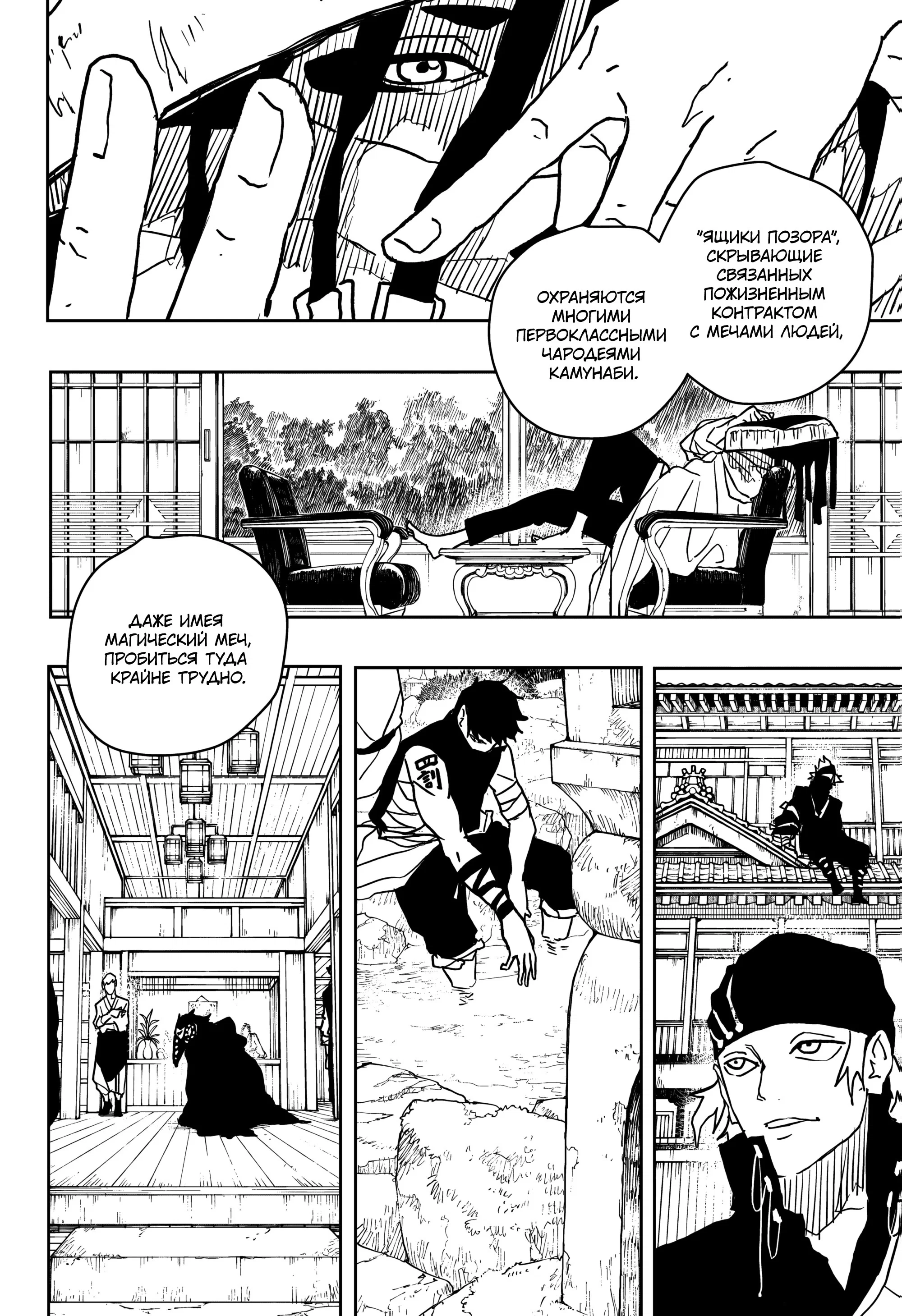 Read Кагурабати RU Manga Online