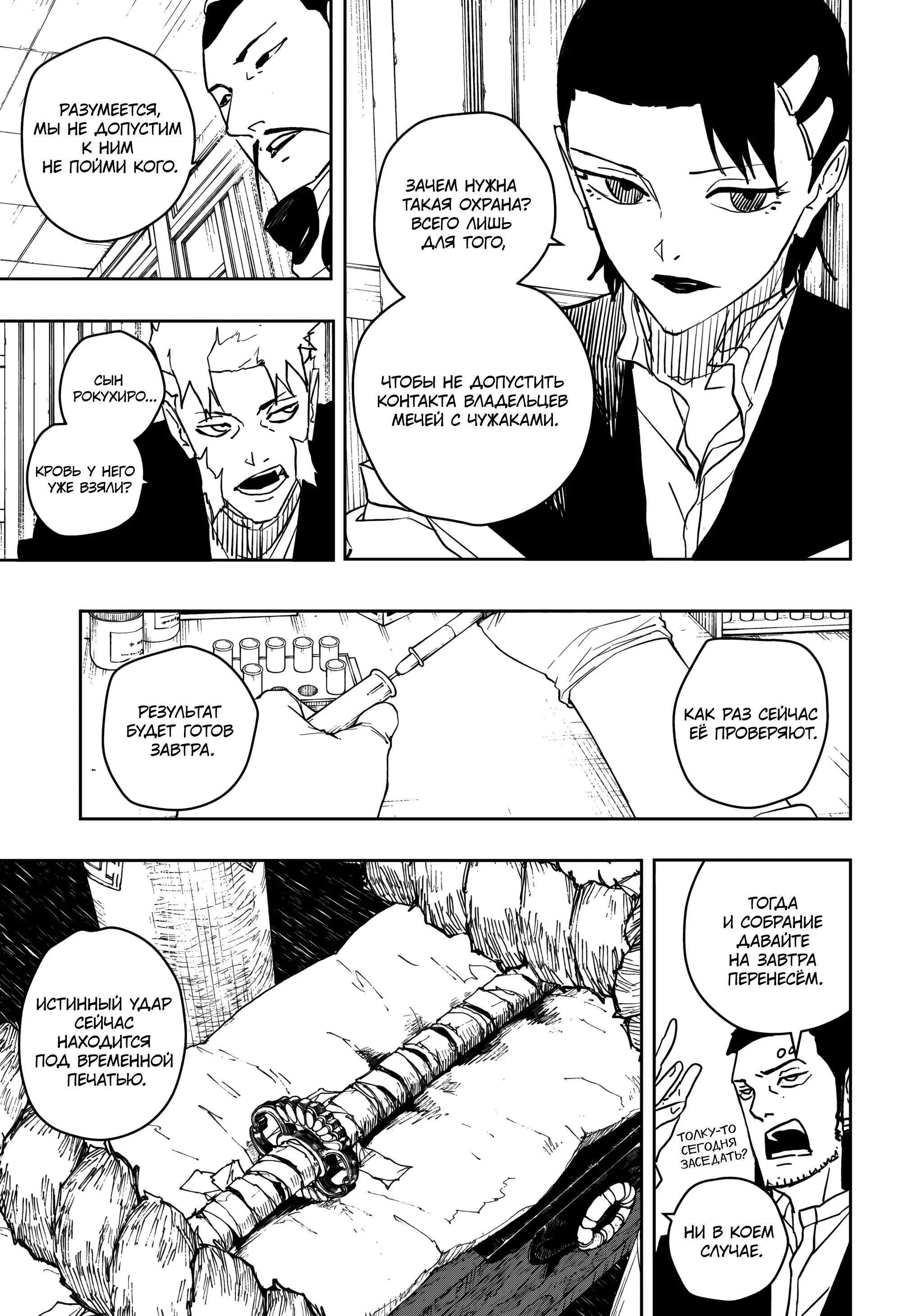 Read Кагурабати RU Manga Online