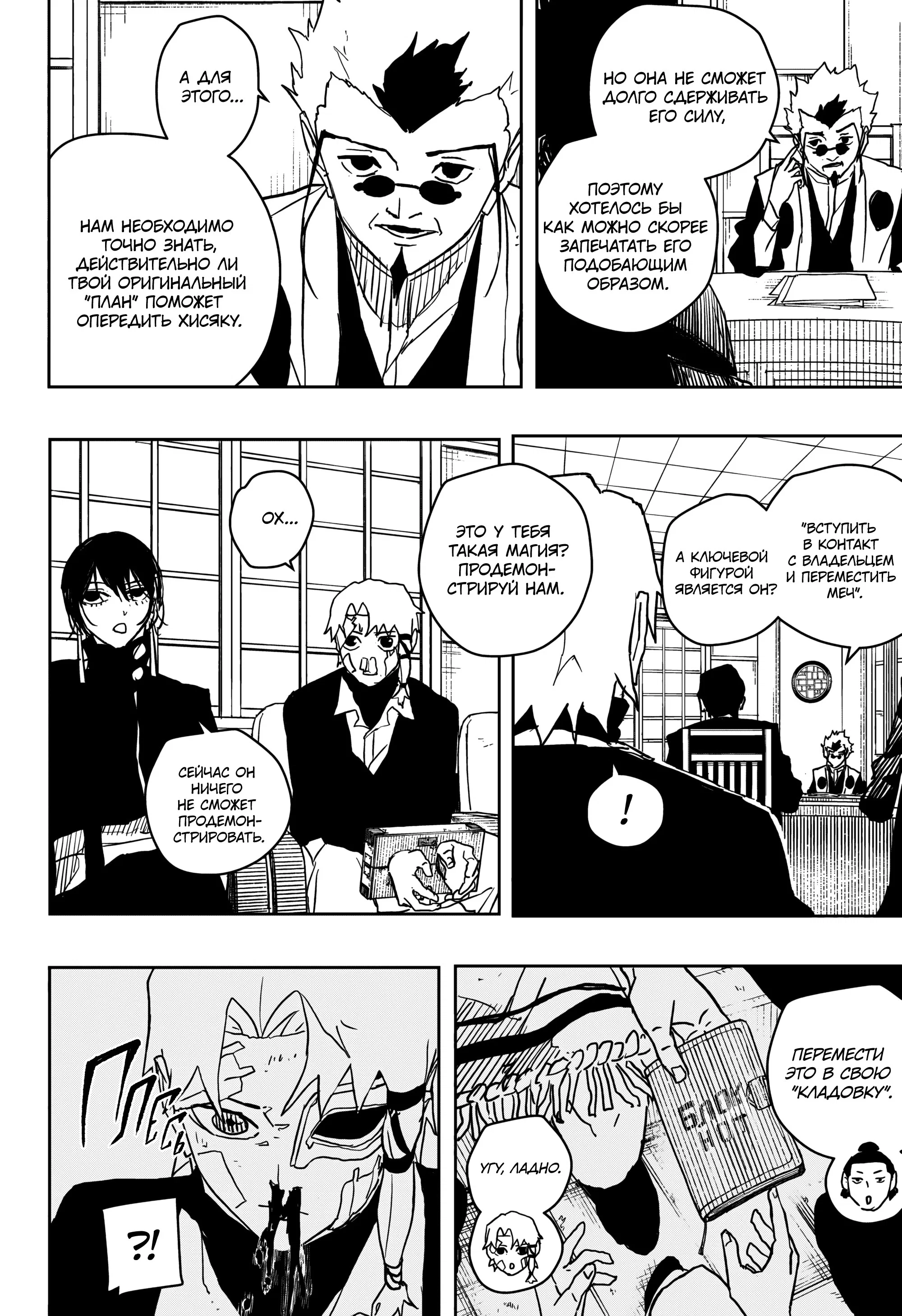 Read Кагурабати RU Manga Online